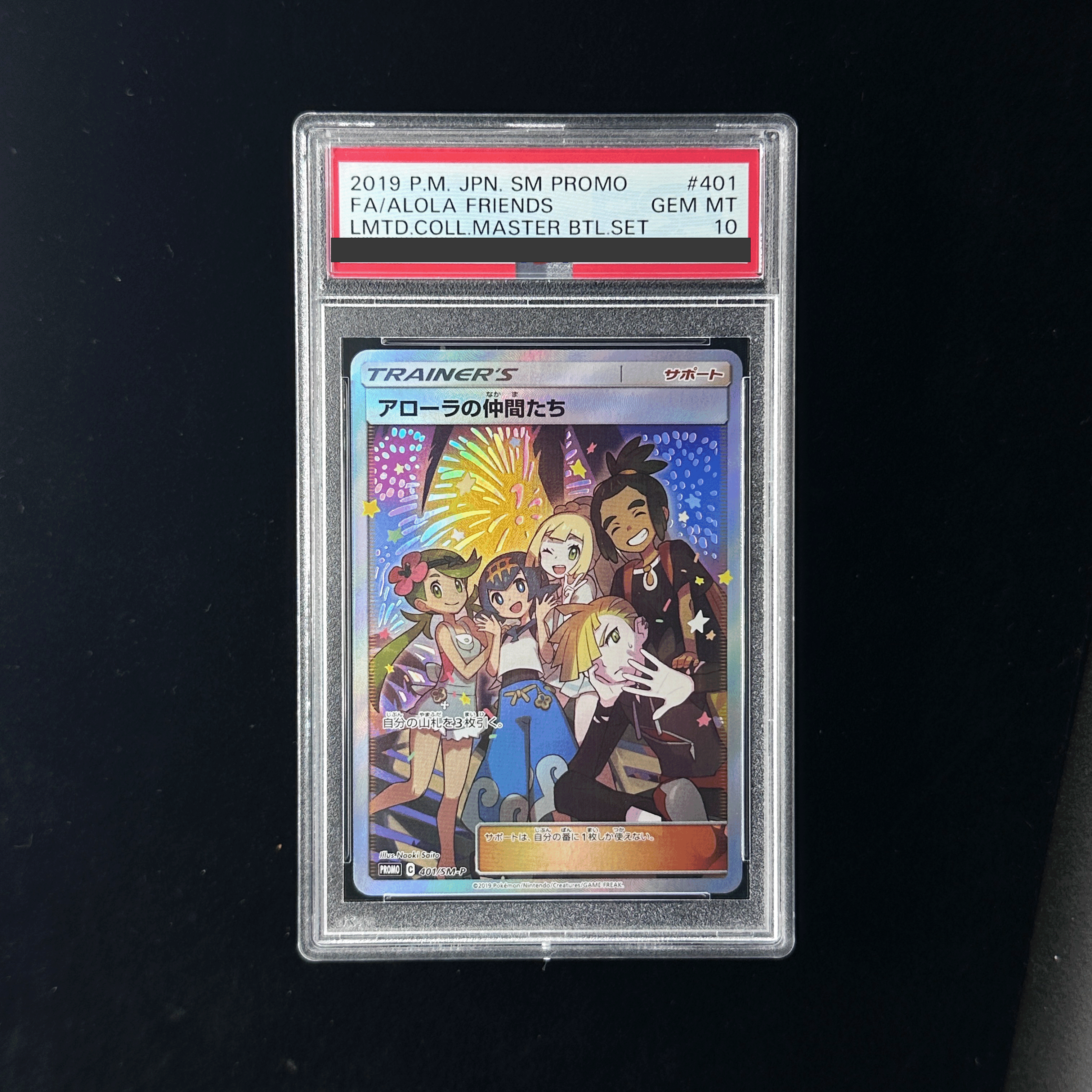 アローラの仲間たち | TCG STORE