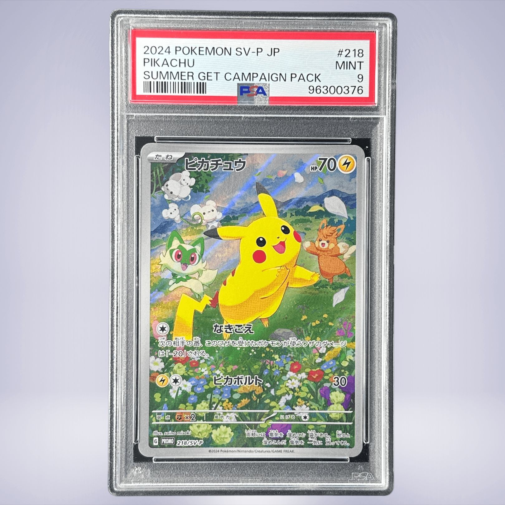 2024 Pokémon ピカチュウ #218 PSA 9 - メルカリNFT