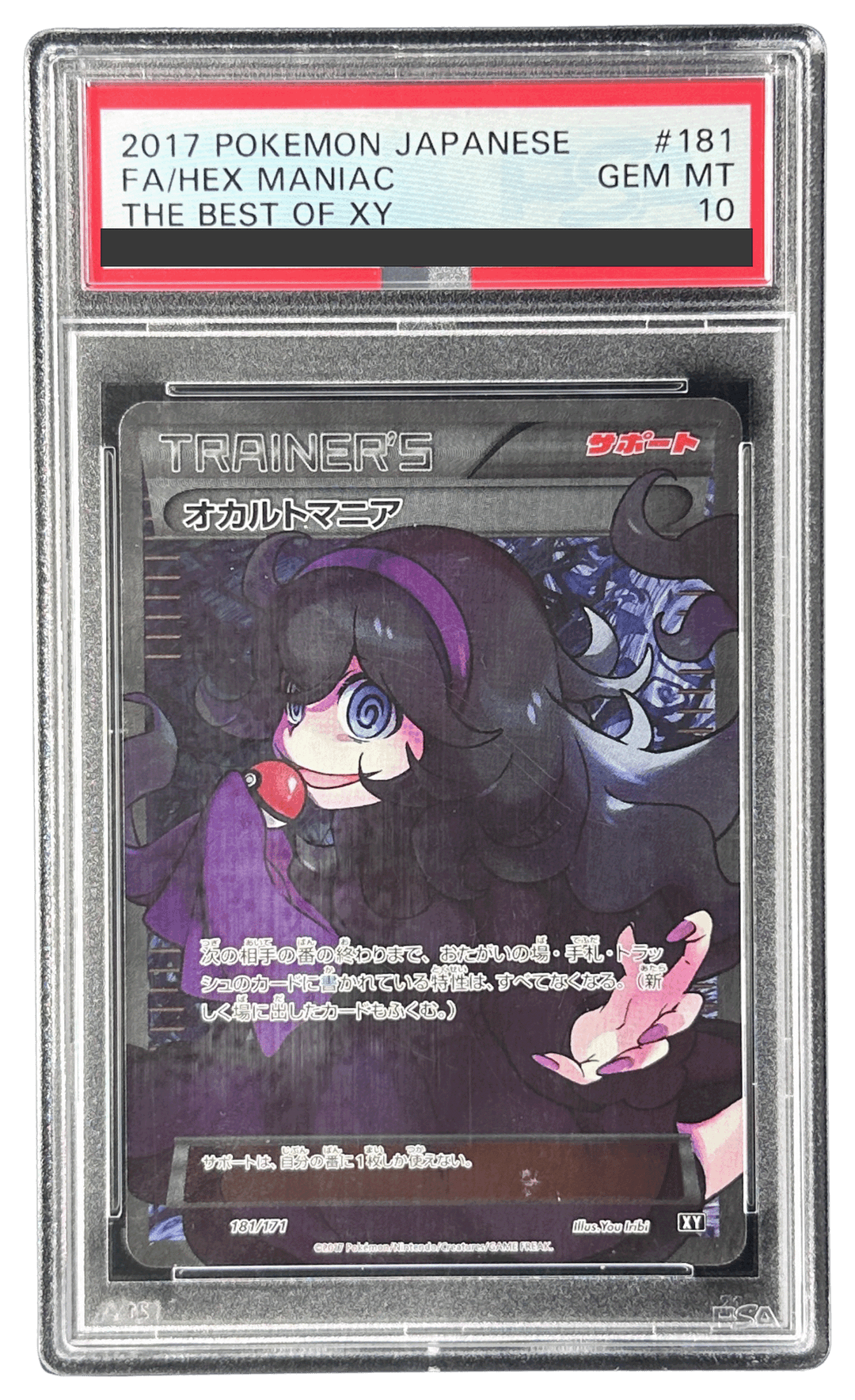 オカルトマニア | TCG STORE