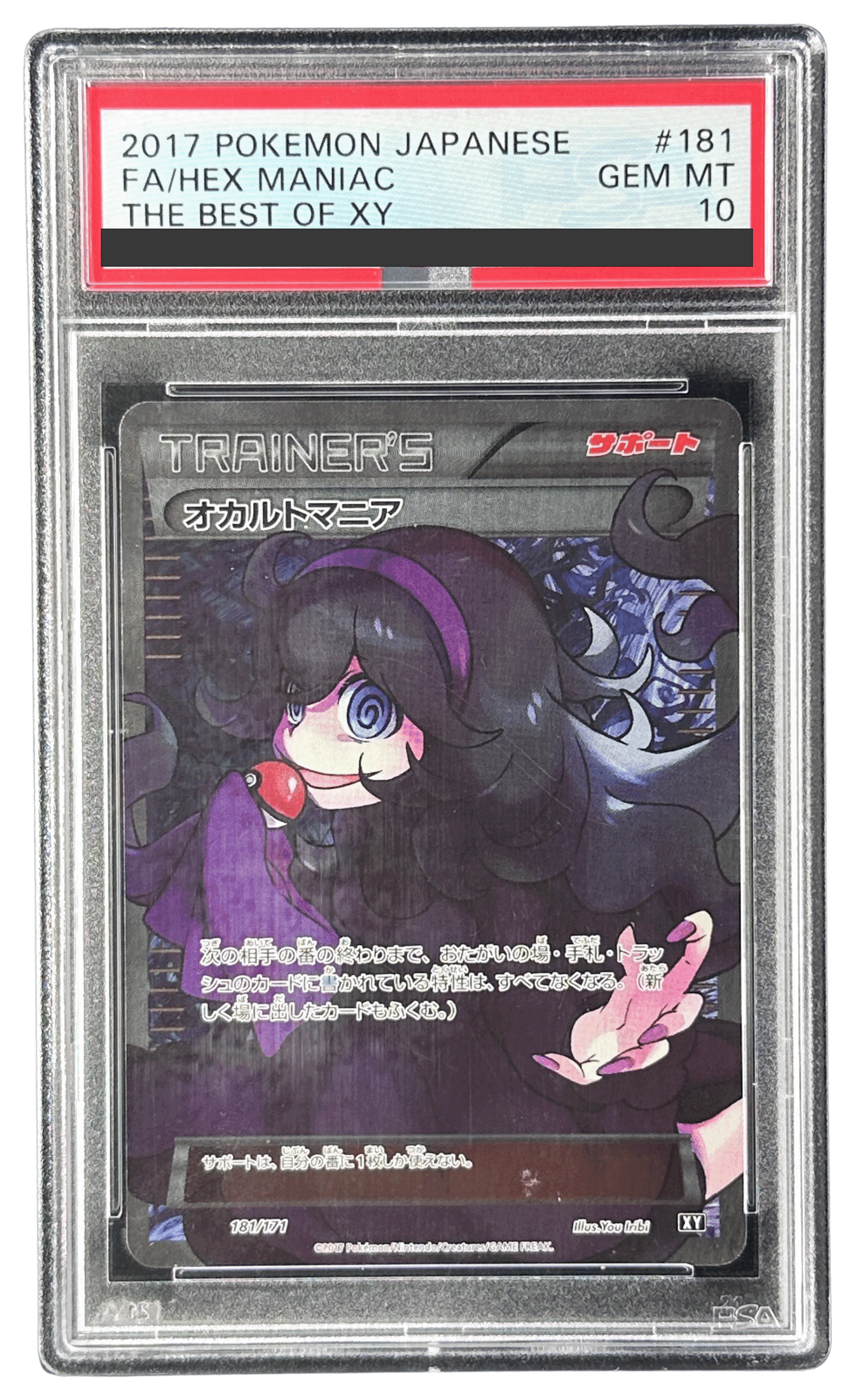 オカルトマニア オカルトマニア | TCG STORE