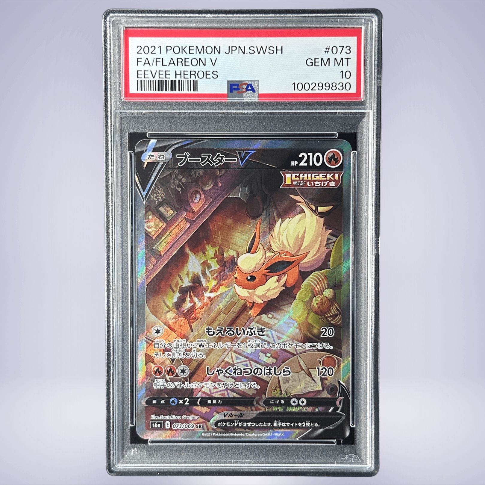 ブースターV | TCG STORE