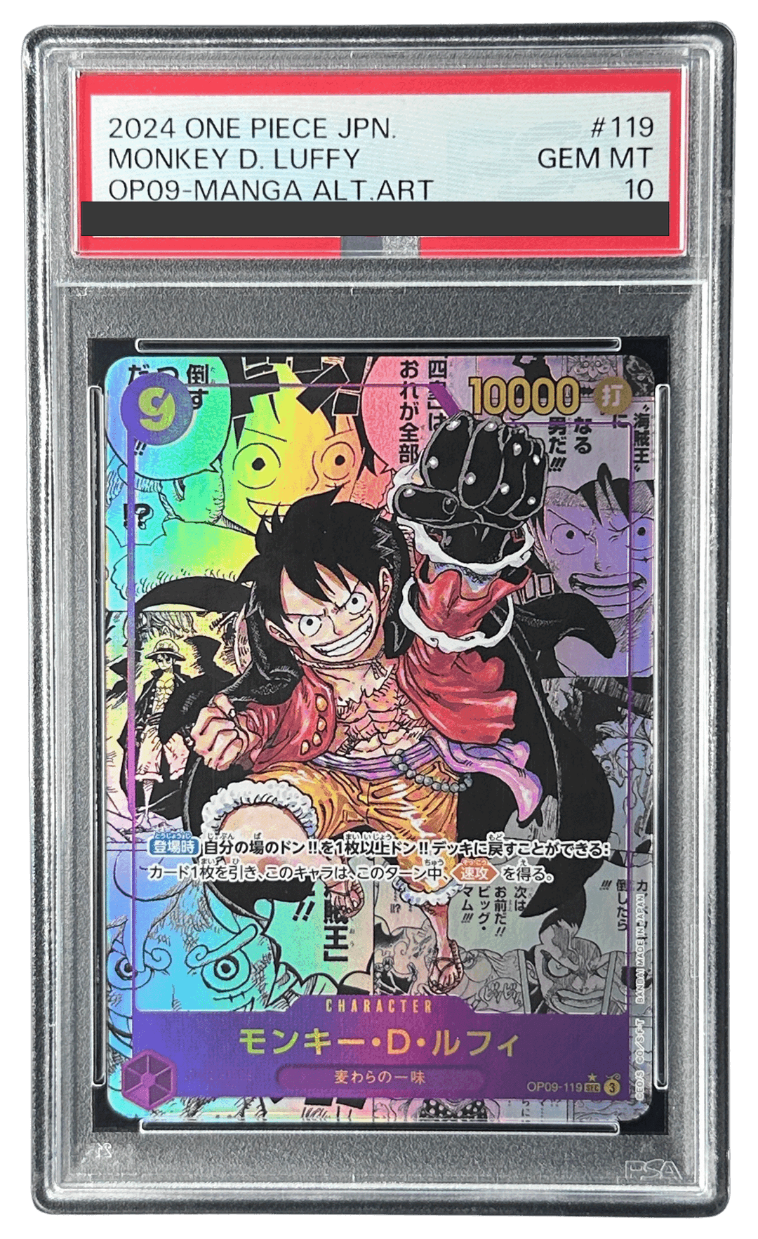 トラファルガー・ロー ALT. ART #119 GEM MT 10（TCG STORE）