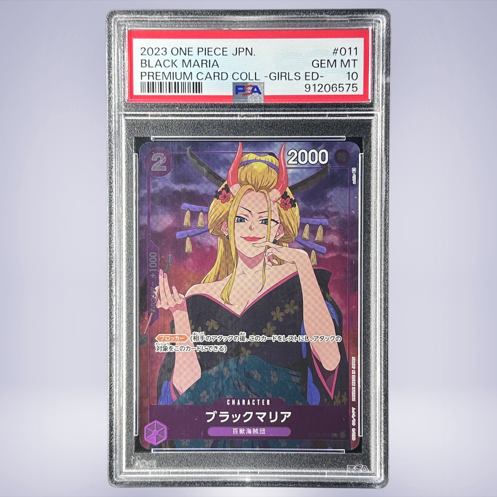 2023 ONE PIECE ブラックマリア #011 PSA 10 - メルカリNFT