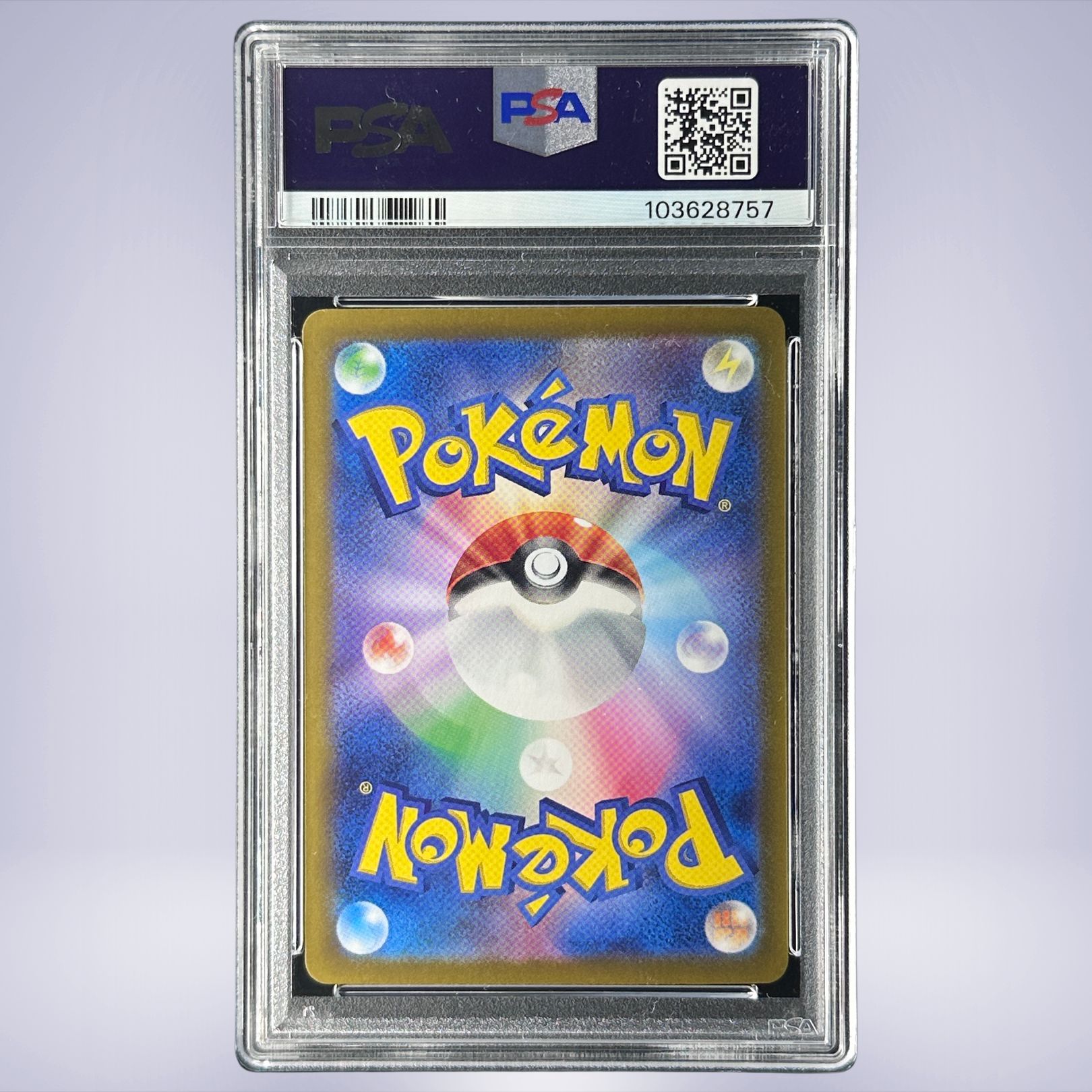 2024 Pokémon ピカチュウex #122 PSA 10