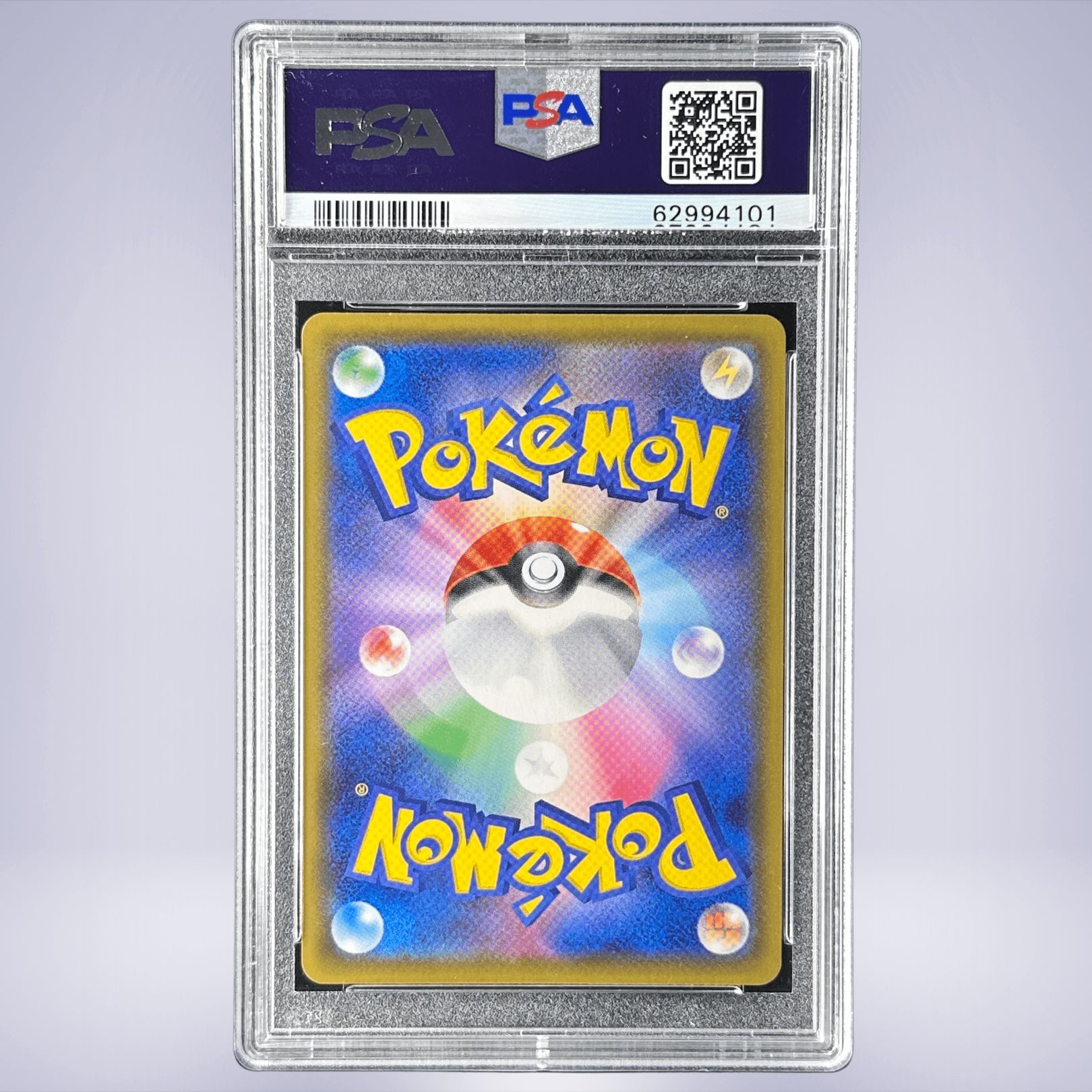 2020 Pokémon とりつかい #193 PSA 10