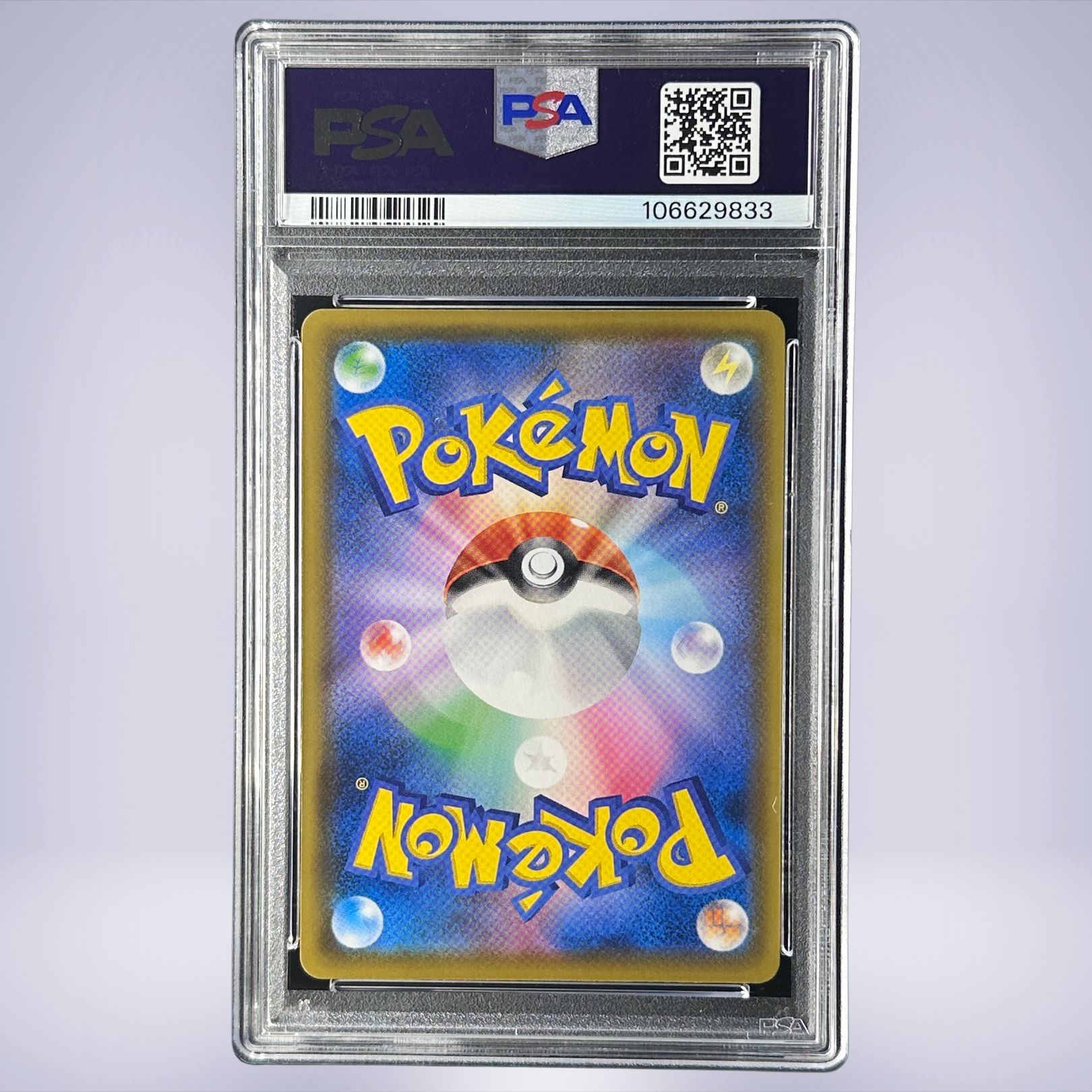 2020 Pokémon ピカチュウV #104 PSA 10