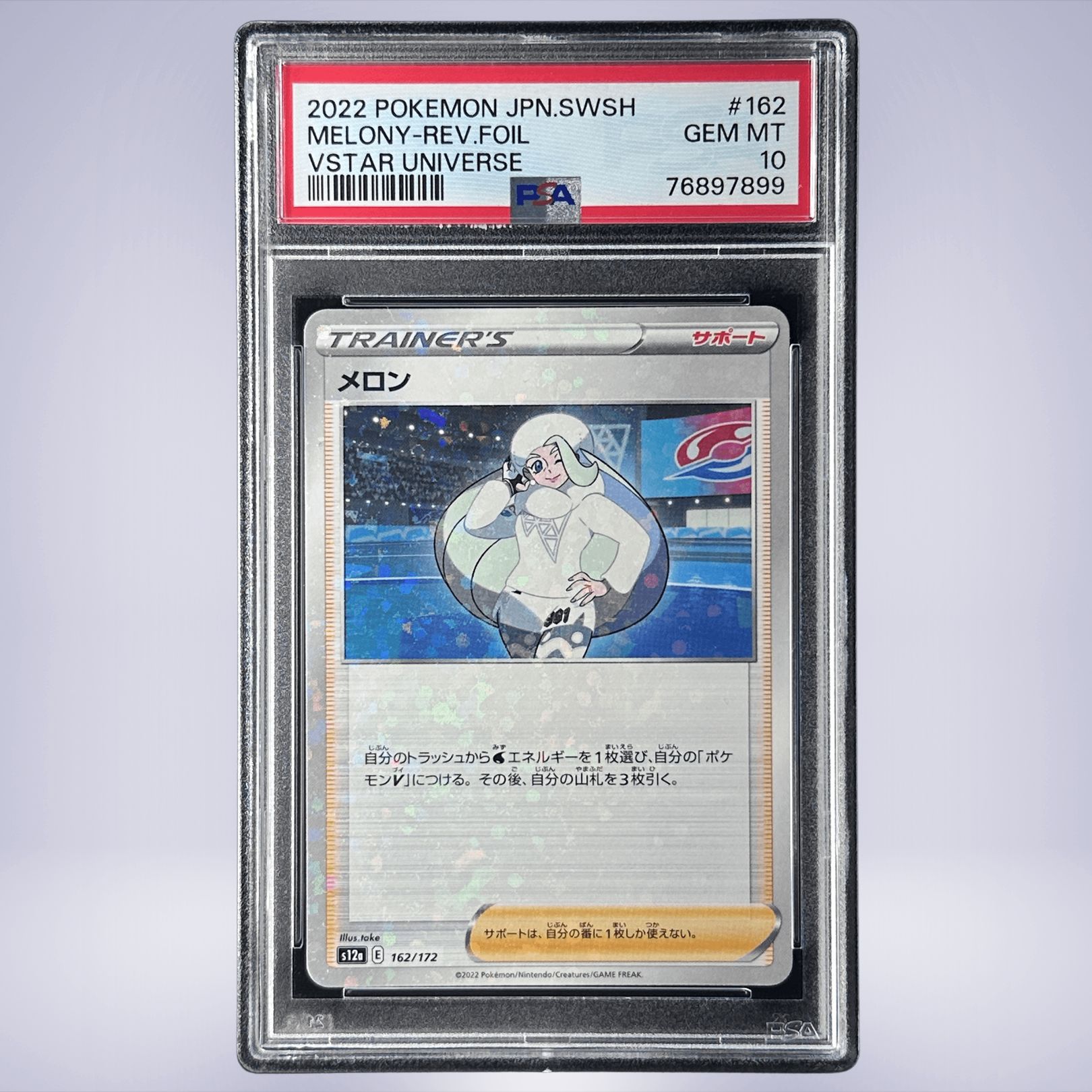 メロン | TCG STORE