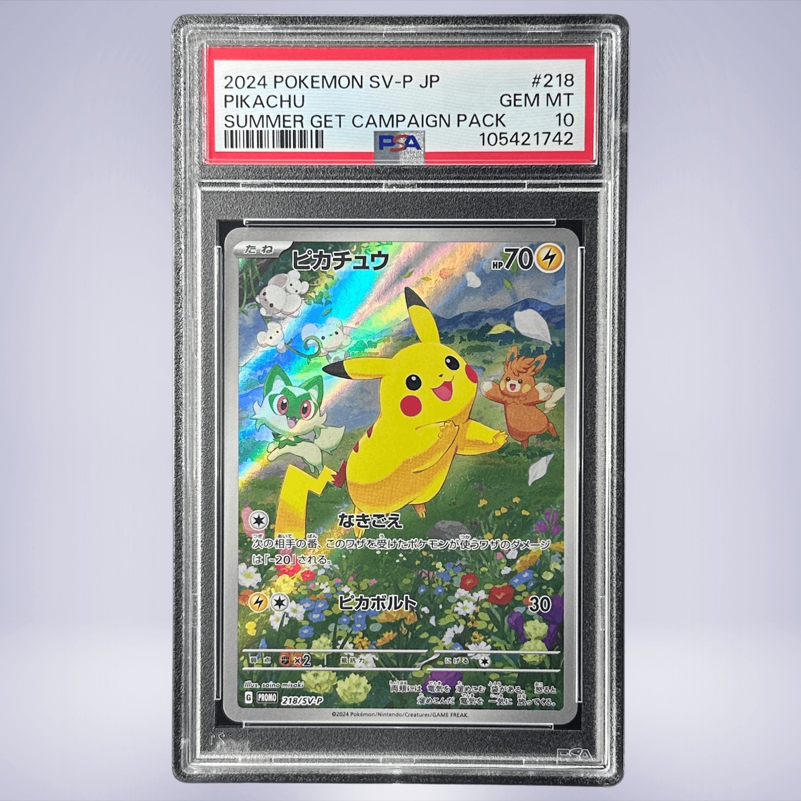 2024 Pokémon SV-P JP #218 ピカチュウ PSA 10