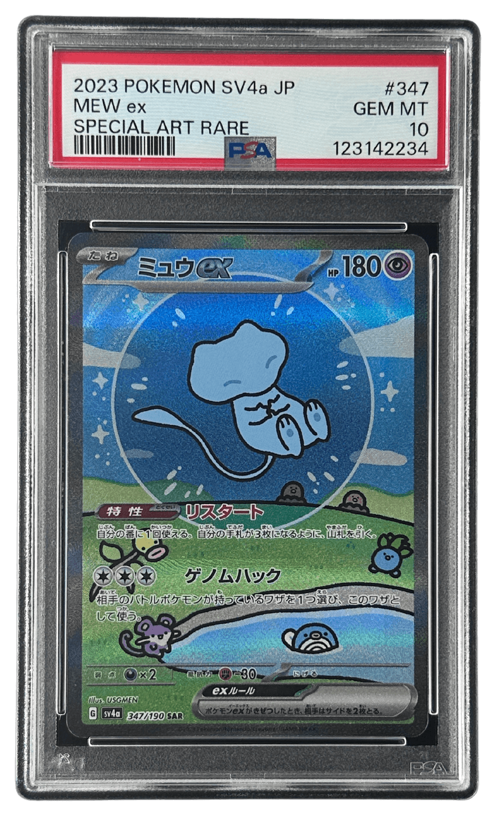 ミュウex ミュウex | TCG STORE