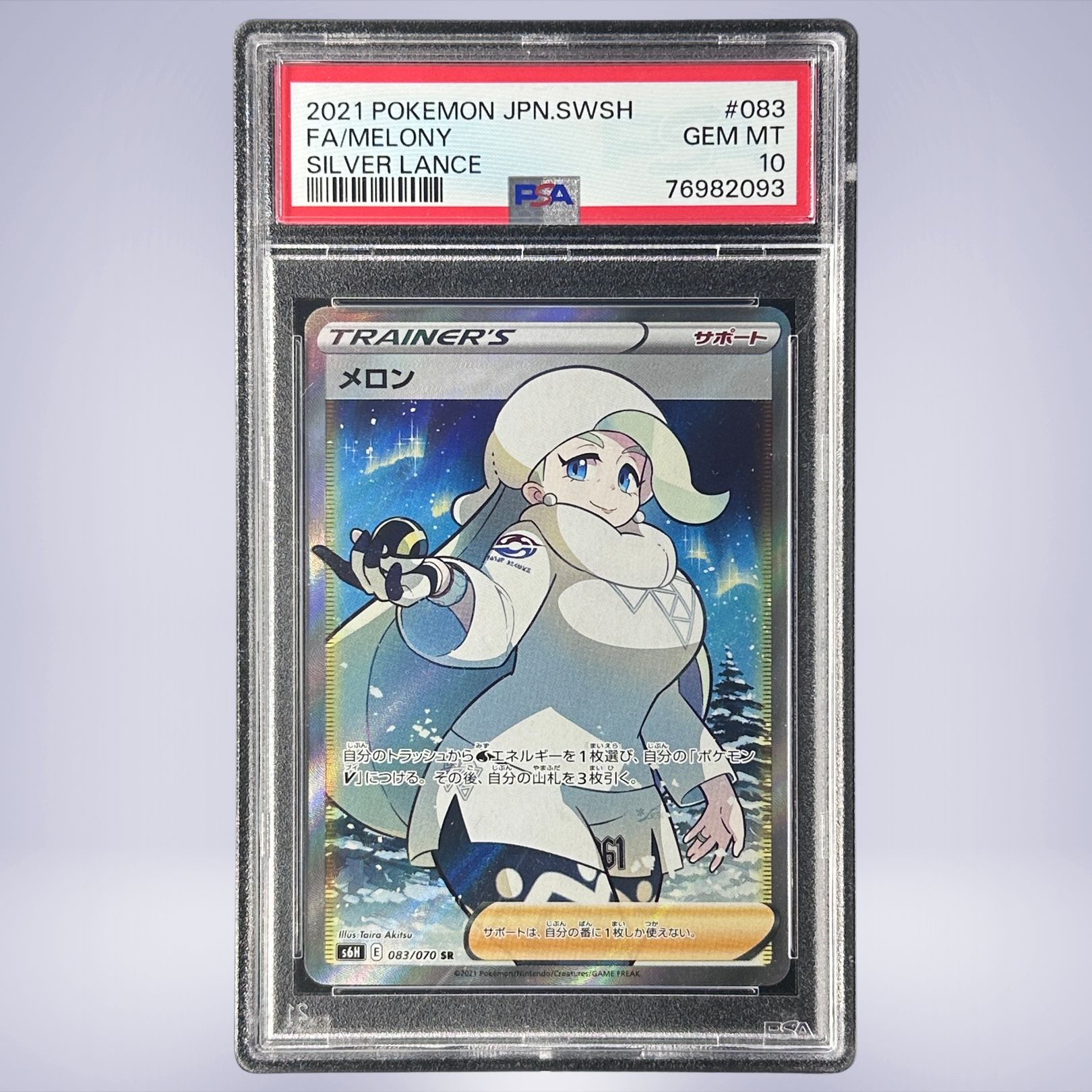 メロン | TCG STORE