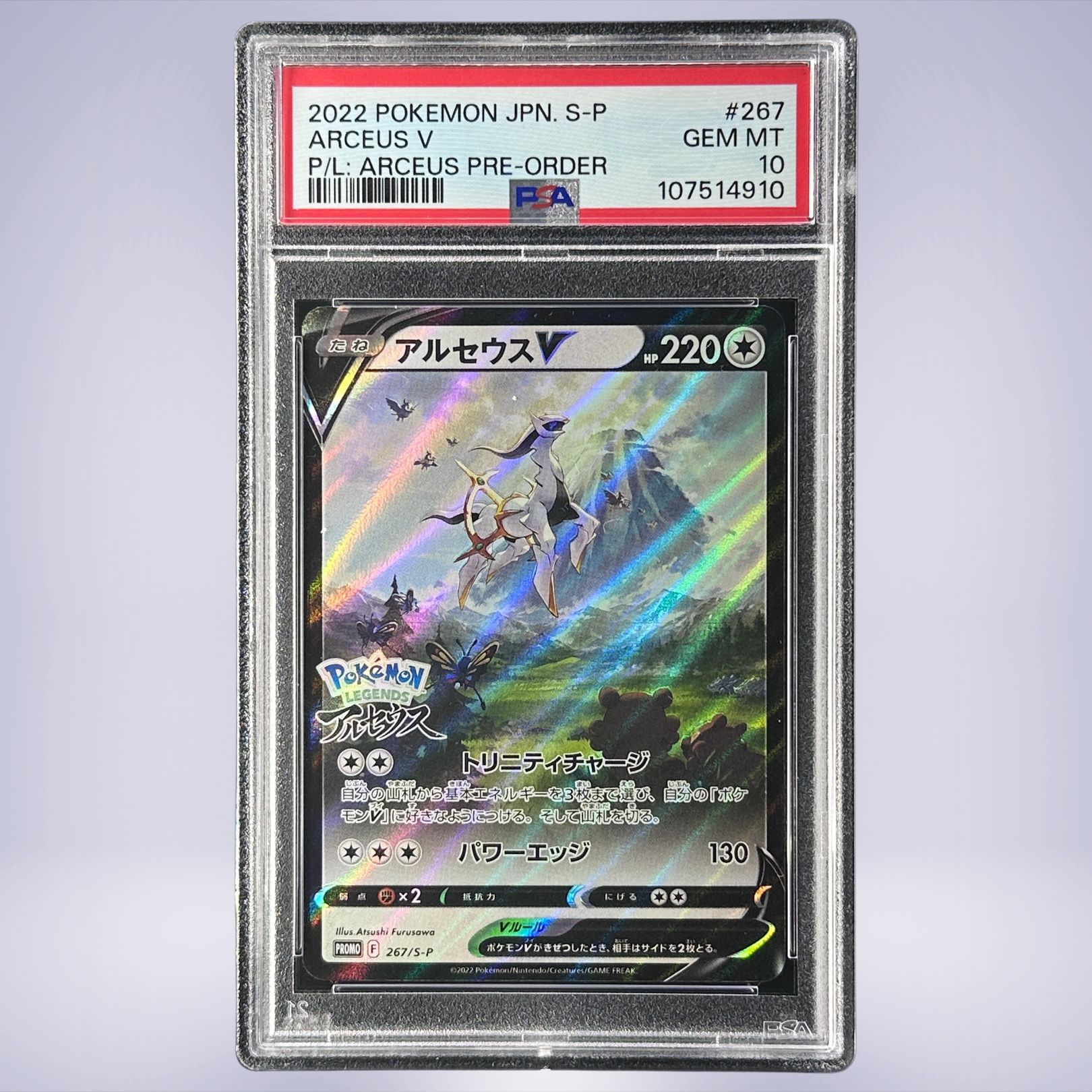 アルセウスV | TCG STORE