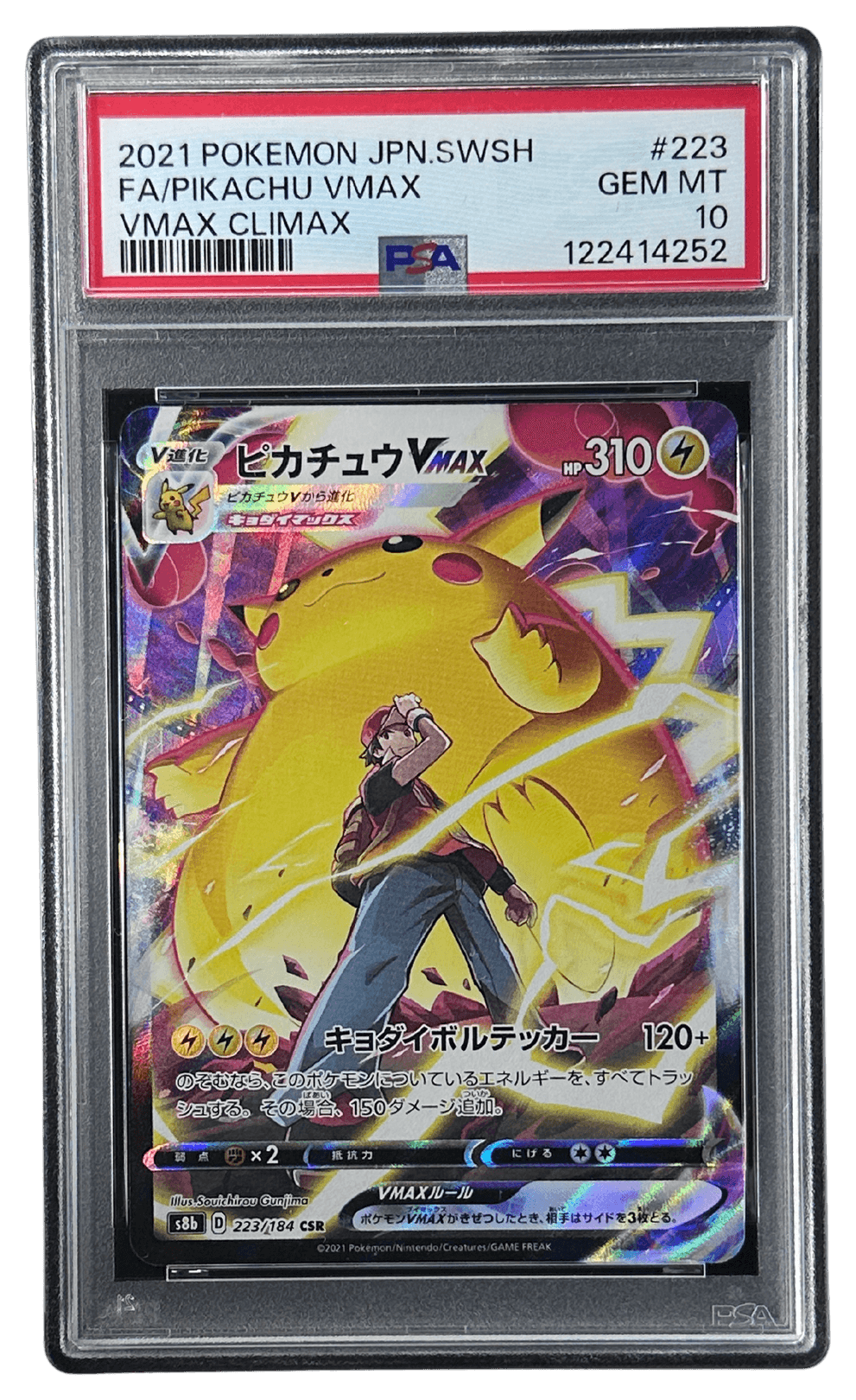 ピカチュウVMAX Pikachu VMAX - 046/184 - S8b: VMAX Climax - Pokemon Japan