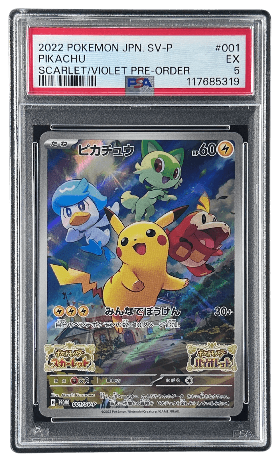 2022 ポケモンカード ピカチュウ #001 2022年 ポケモンカード ピカチュウ #001 PSA10 - メルカリ