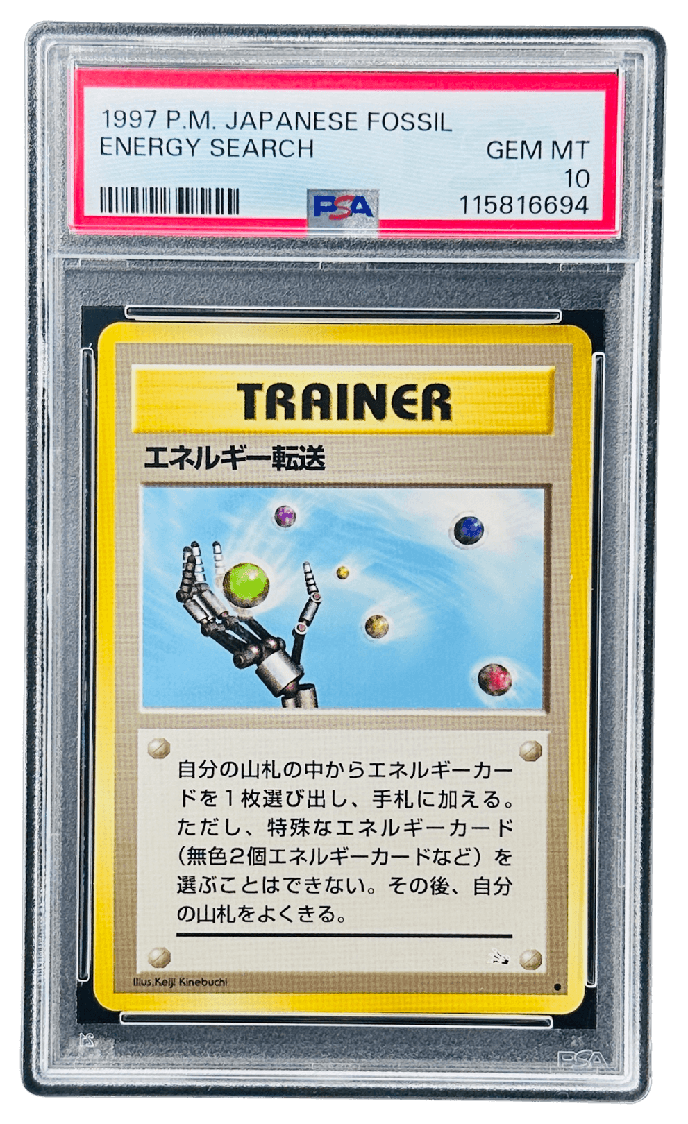 エネルギー転送 | TCG STORE