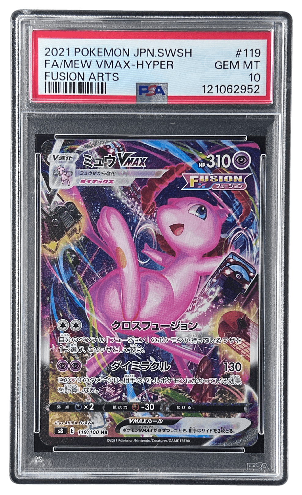 ミュウ ＶMAX ポケモンカード pokemon Amazon.co.jp: ポケモンカードゲーム PK-S8-119 ミュウVMAX HR