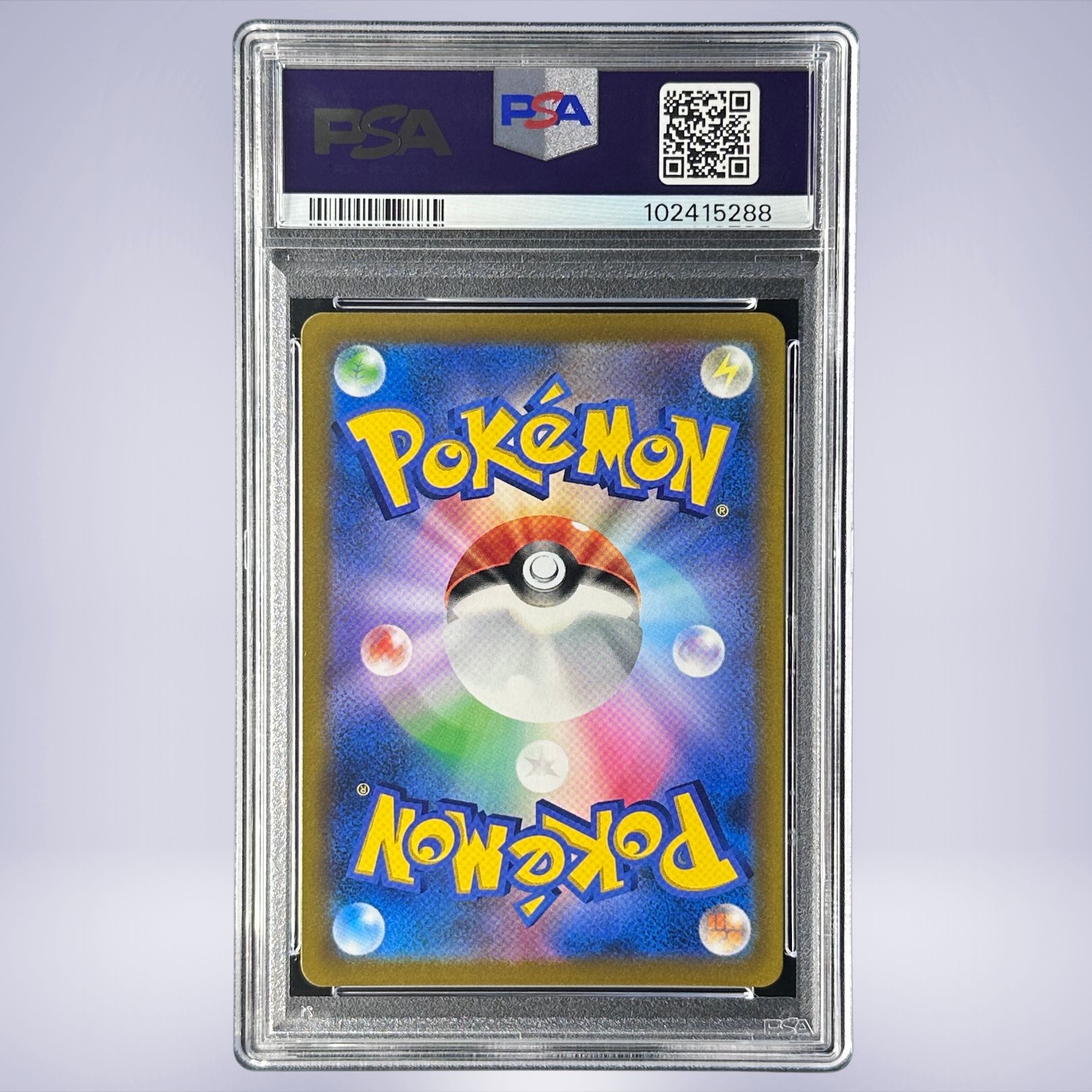 2021 Pokémon ルリナ #277 PSA 10