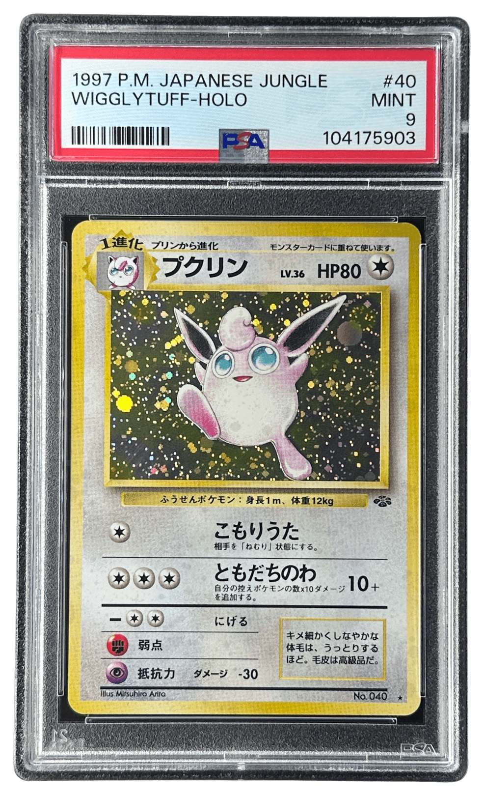 プクリン | TCG STORE