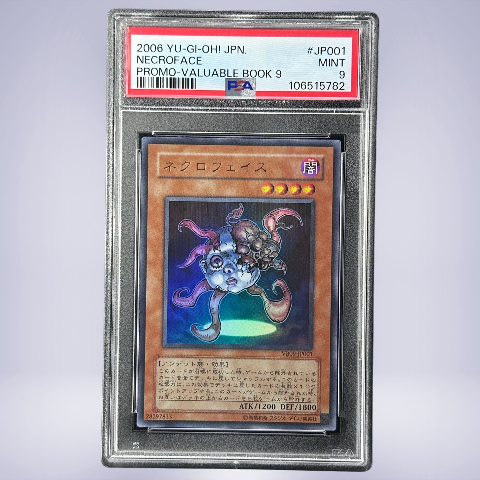 ネクロフェイス | TCG STORE