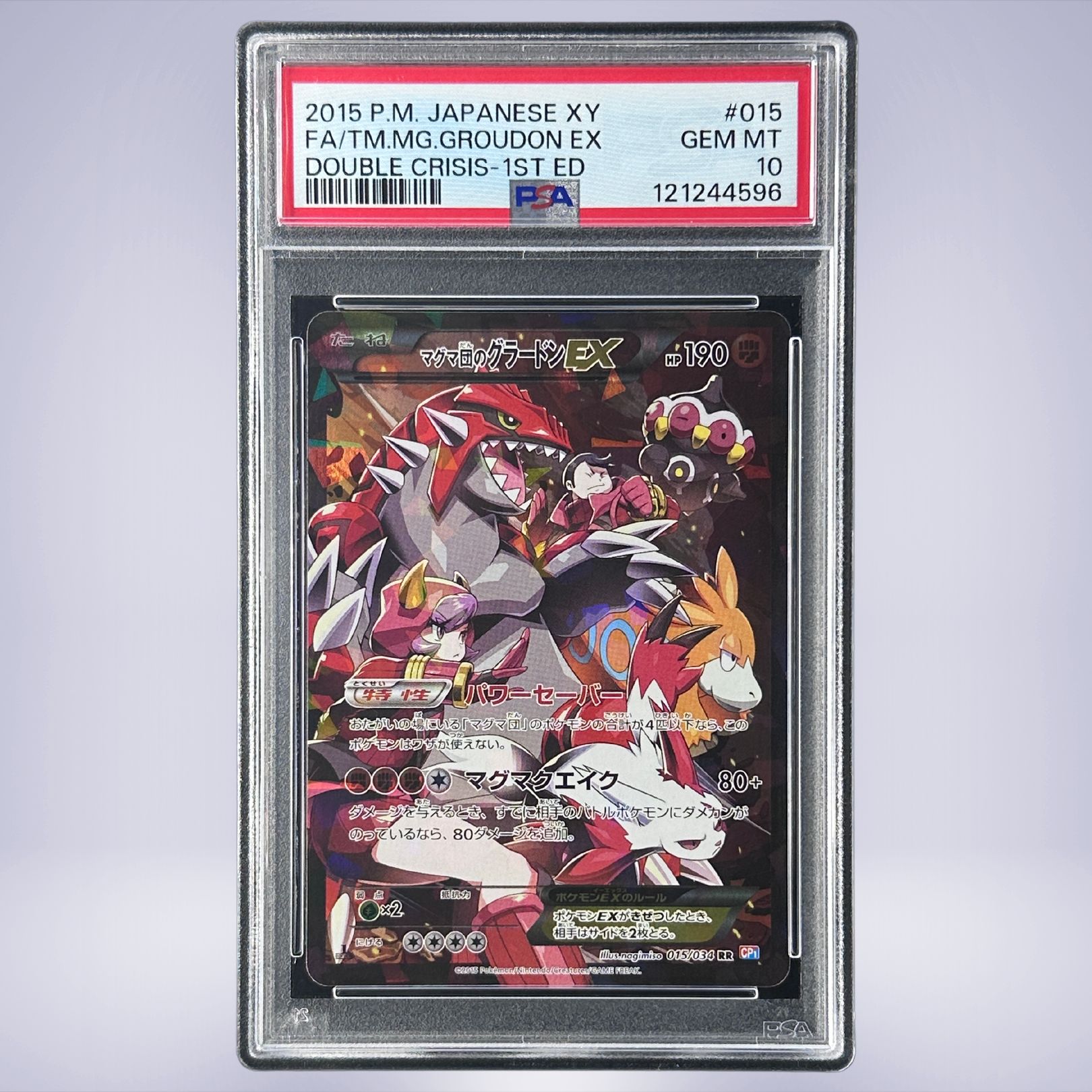 マグマ団のグラードンEX | TCG STORE