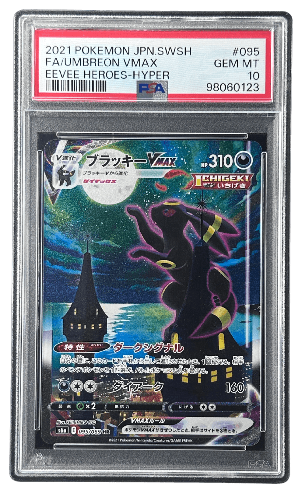 ブラッキーVMAX | TCG STORE