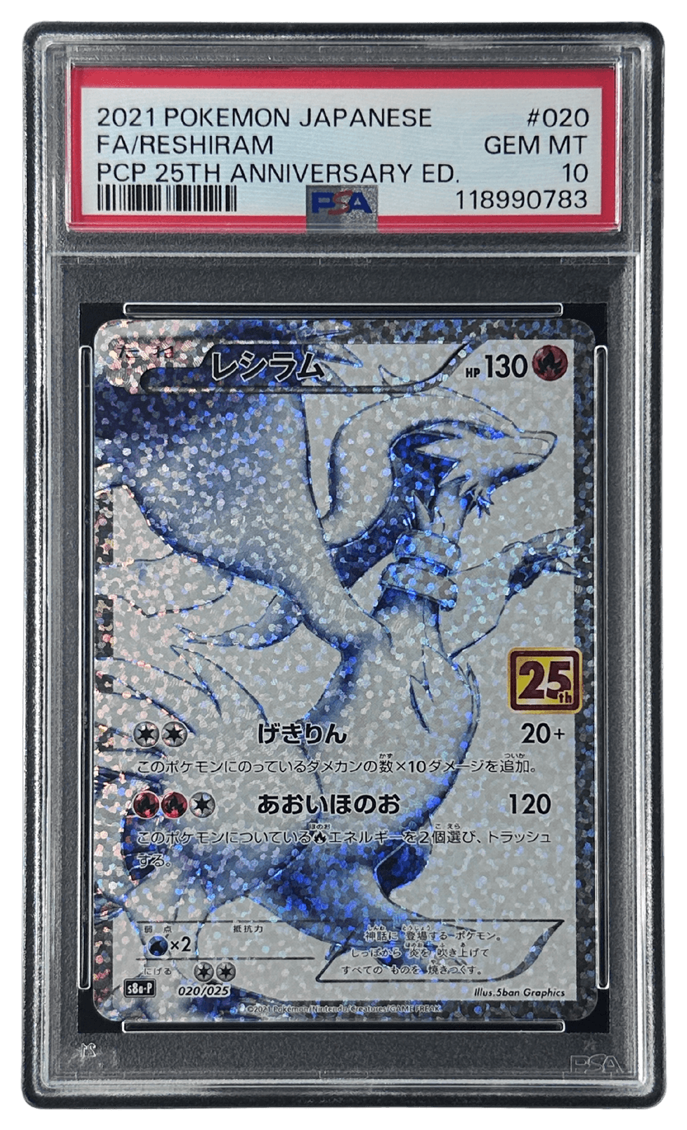 2021年 ポケモンカード レシラム PSA 10 レシラム | TCG STORE