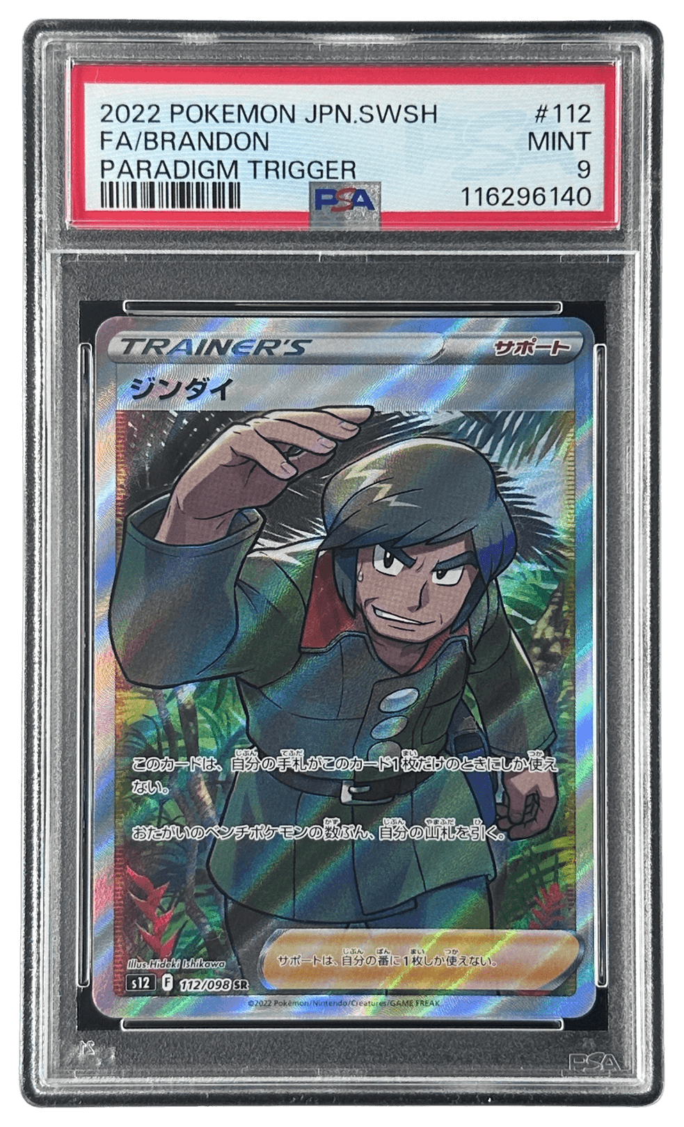 ジンダイ | TCG STORE