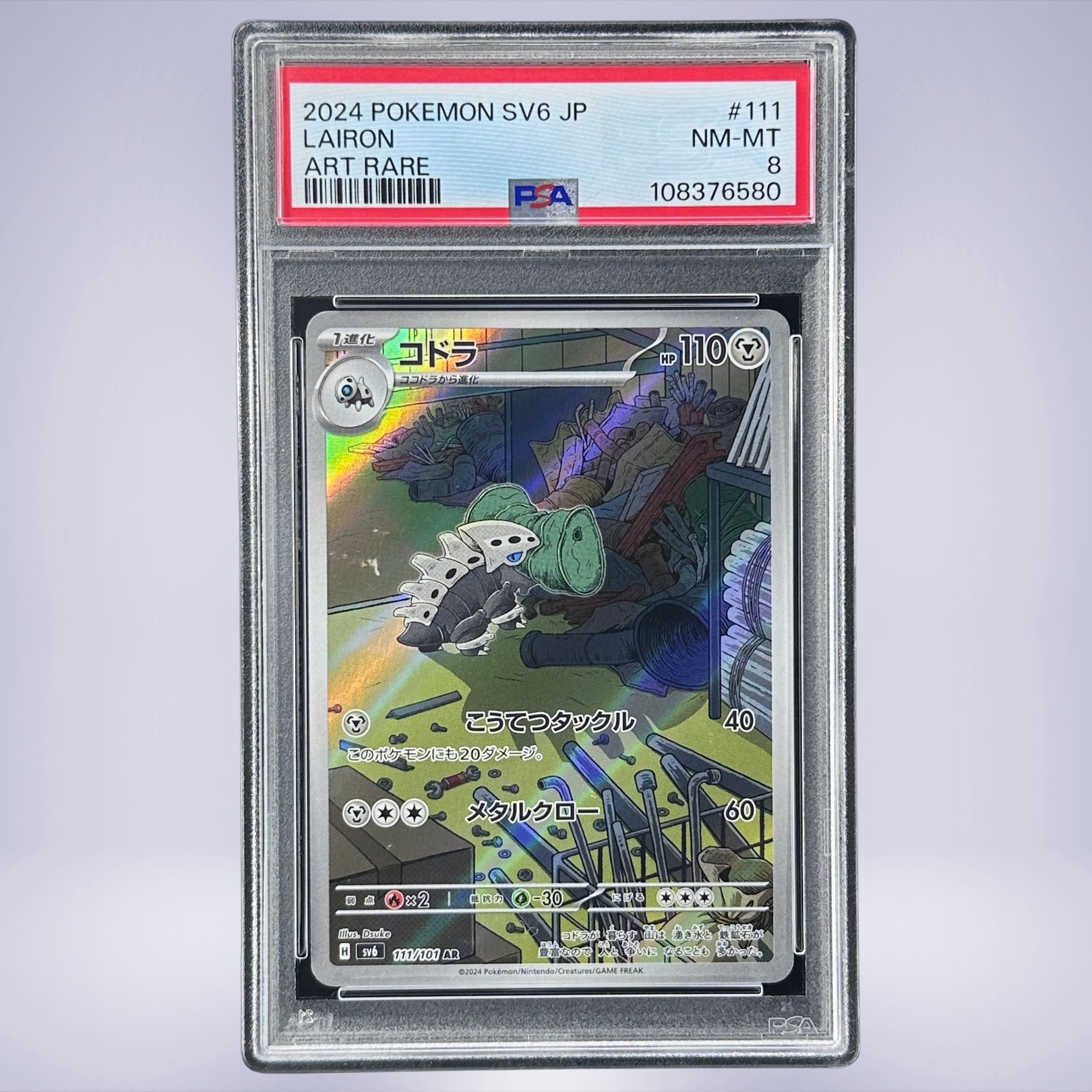 2024 Pokémon ブラッキーex #217 PSA 10 - メルカリNFT