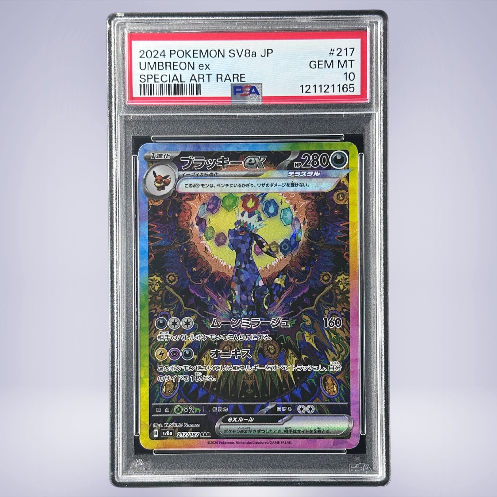 ブラッキーex | TCG STORE