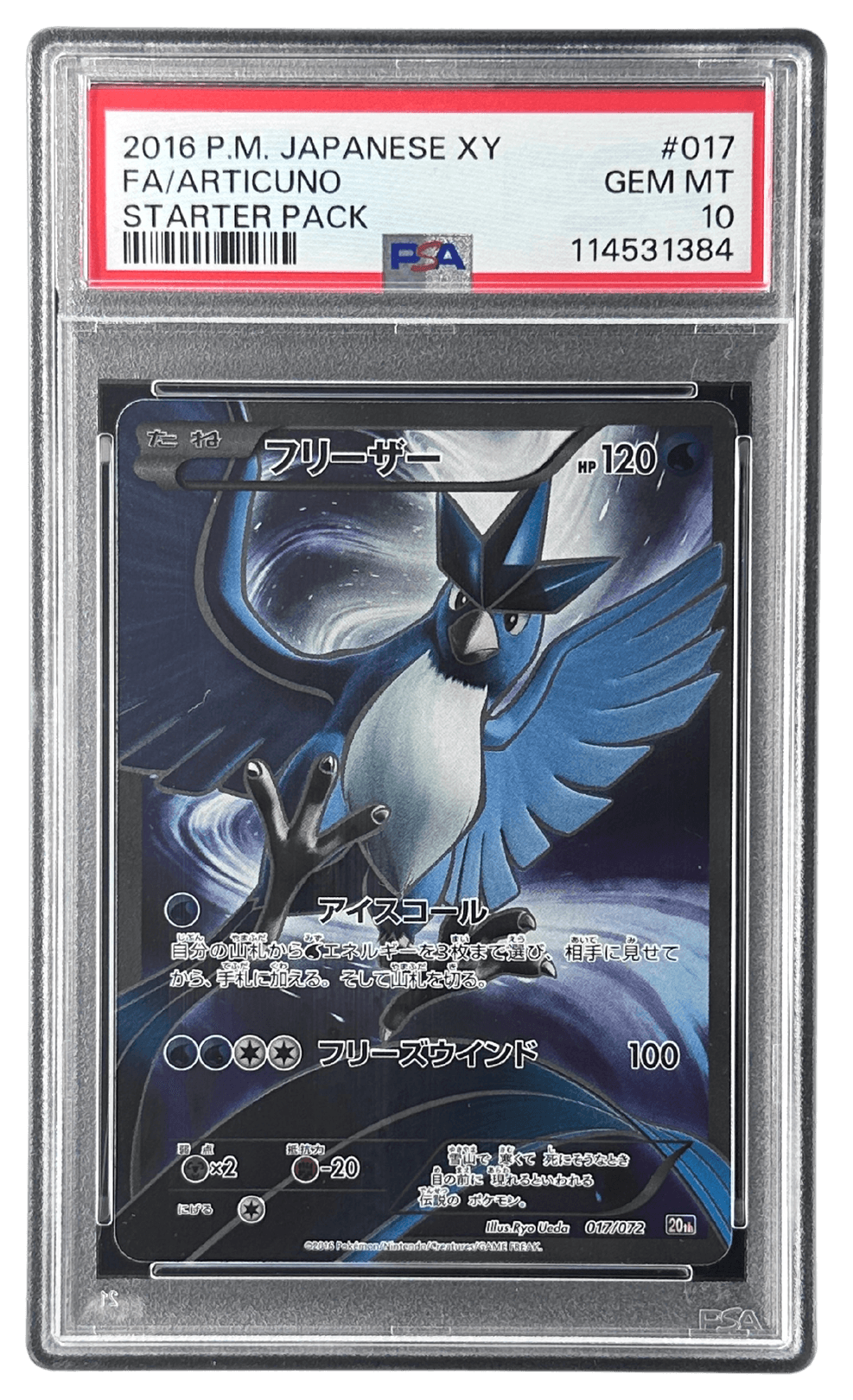 フリーザー　web フリーザー web PSA10鑑定済〕フリーザー(web/1ED)【-】{045/048}