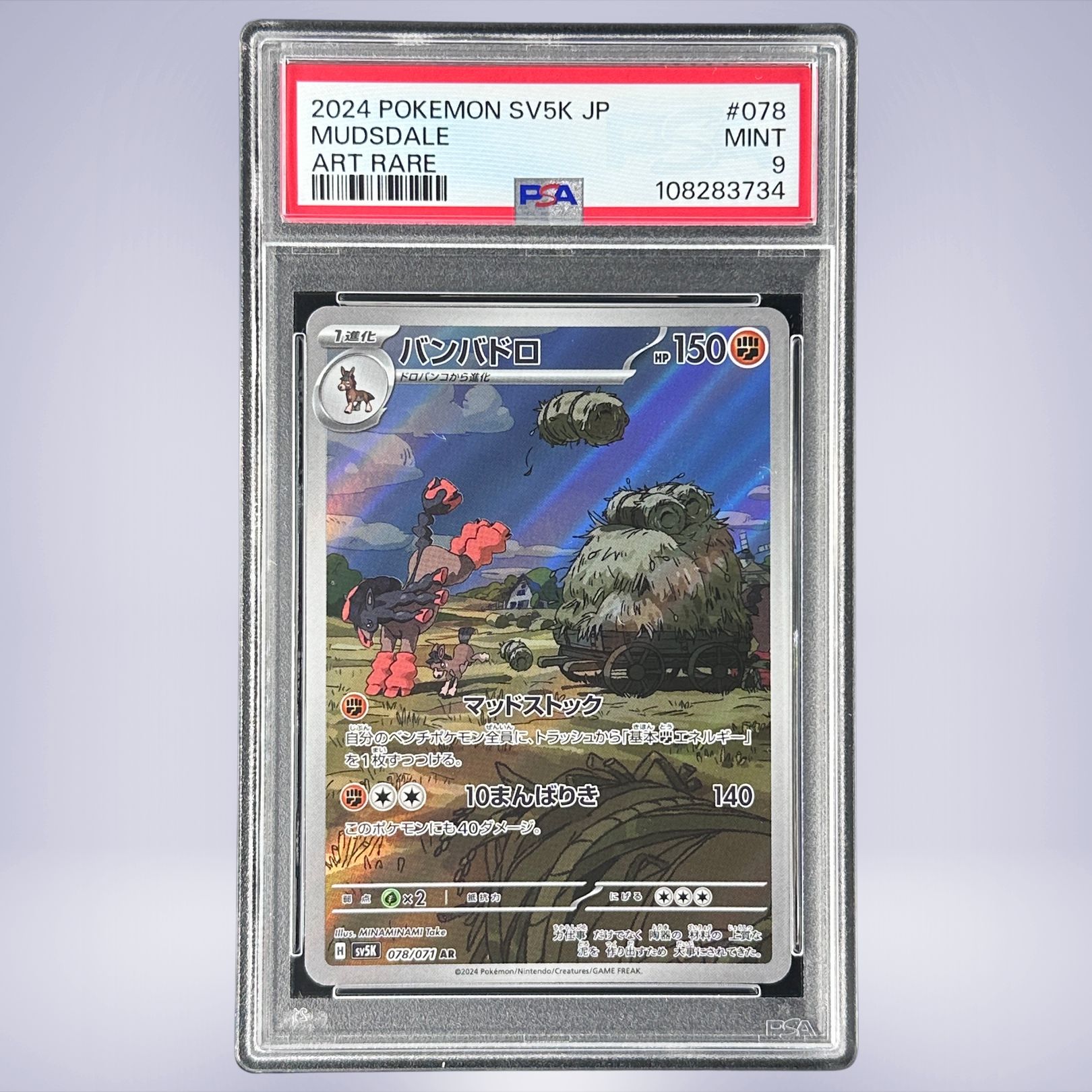2024 Pokémon ブラッキーex #217 PSA 10 - メルカリNFT