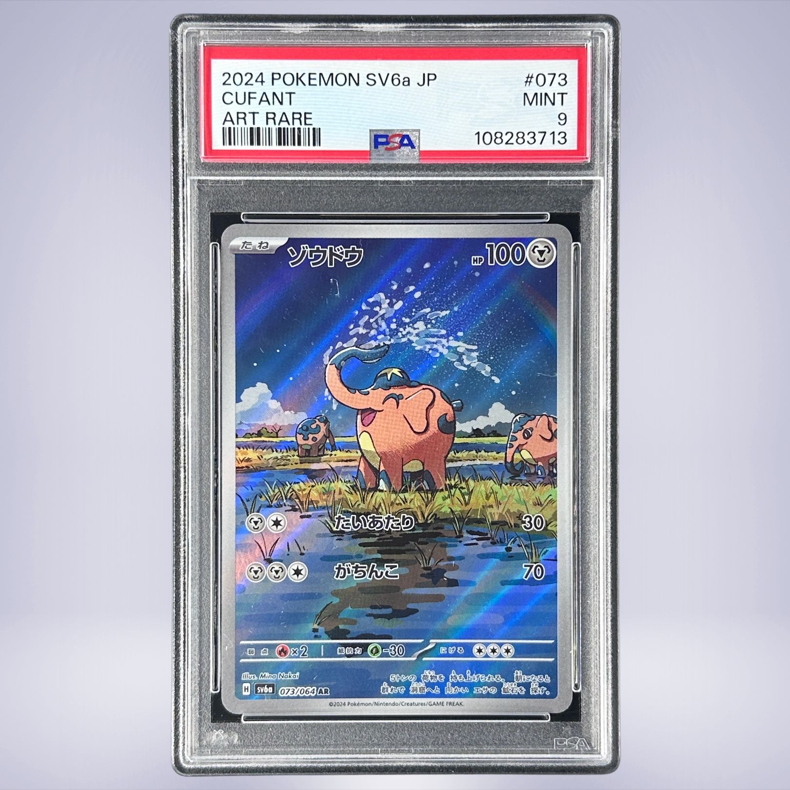 2024 Pokémon ブラッキーex #217 PSA 10 - メルカリNFT