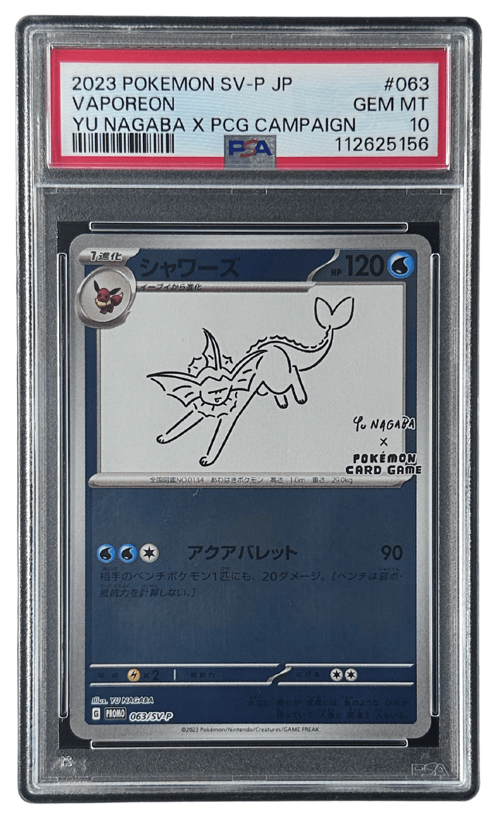 【希少】シャワーズ☆ [☆] 希少】シャワーズ☆ [☆] シャワーズ 商品一覧（ポケモンカード