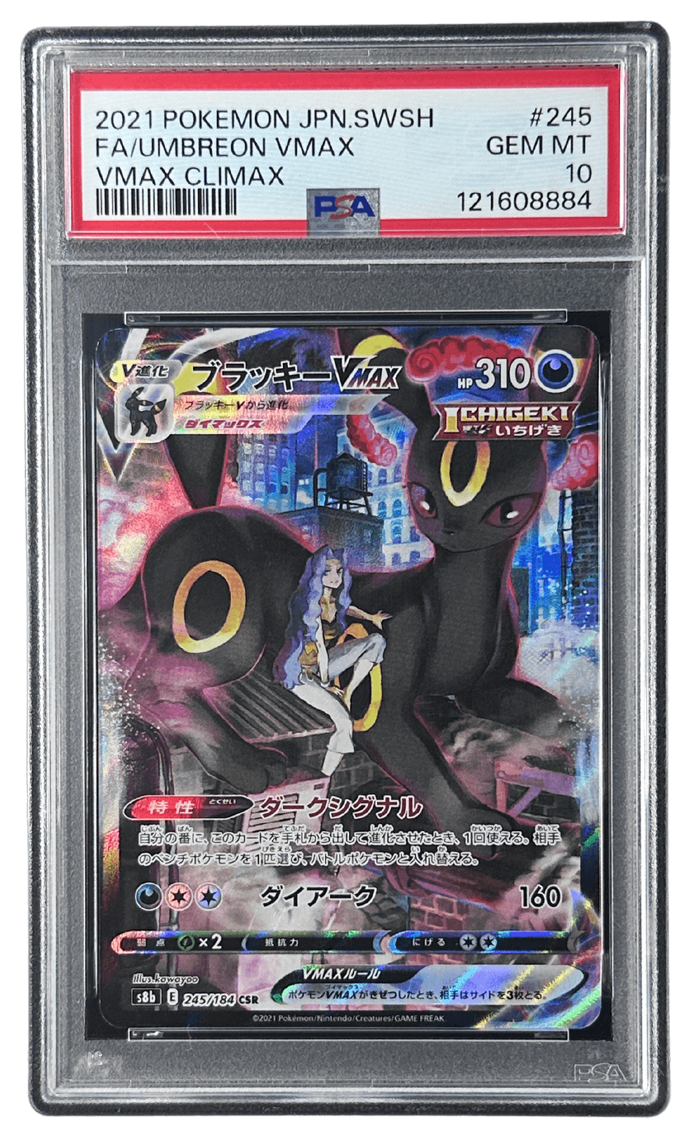 ブラッキーVMAX | TCG STORE