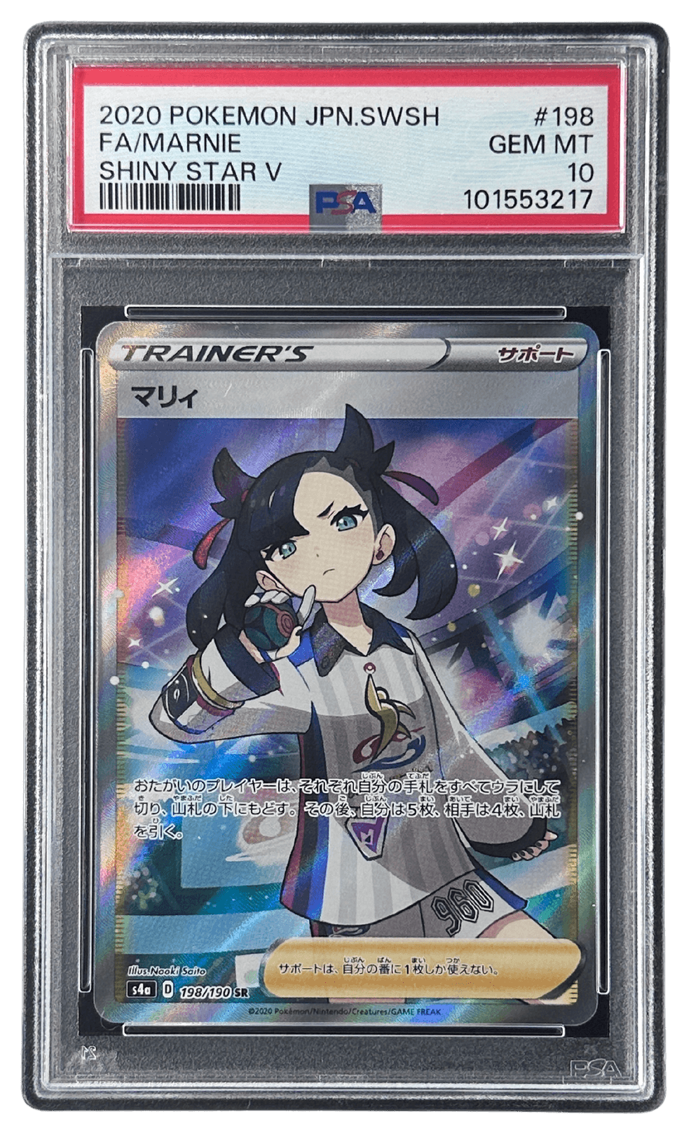 マリィ psa10 マリィ | TCG STORE