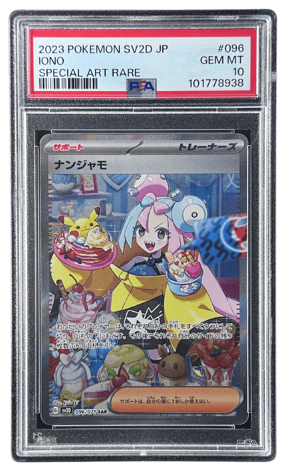 ナンジャモ トレーディングカード ナンジャモ | TCG STORE