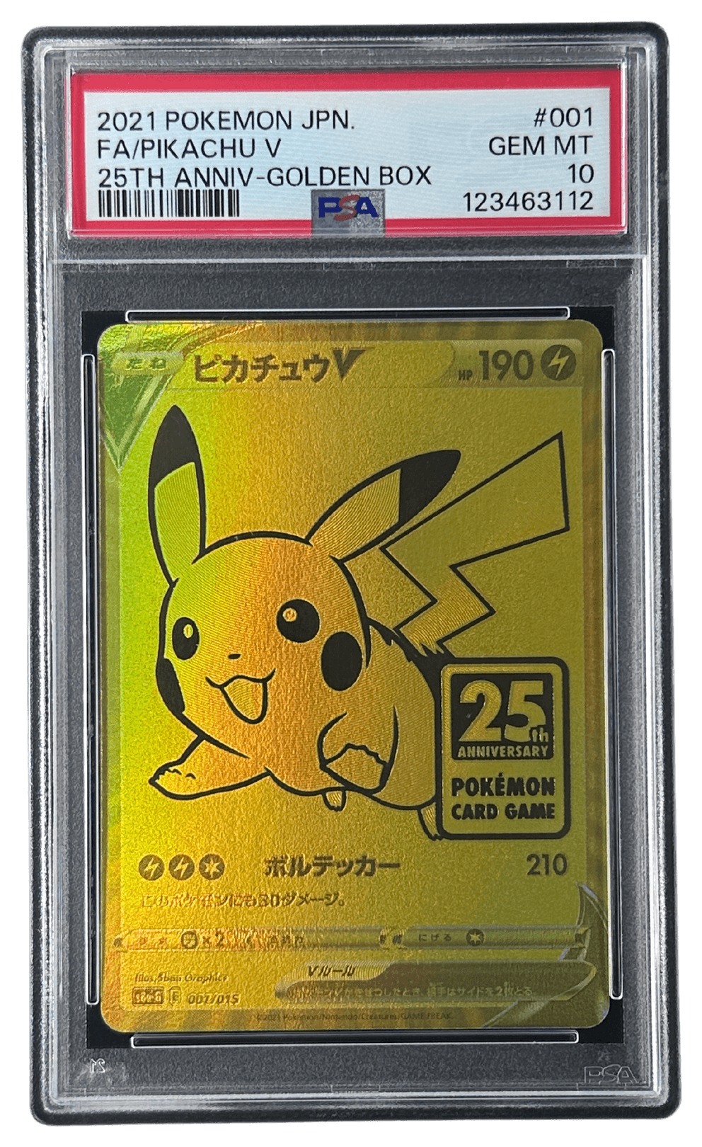 ピカチュウV | TCG STORE