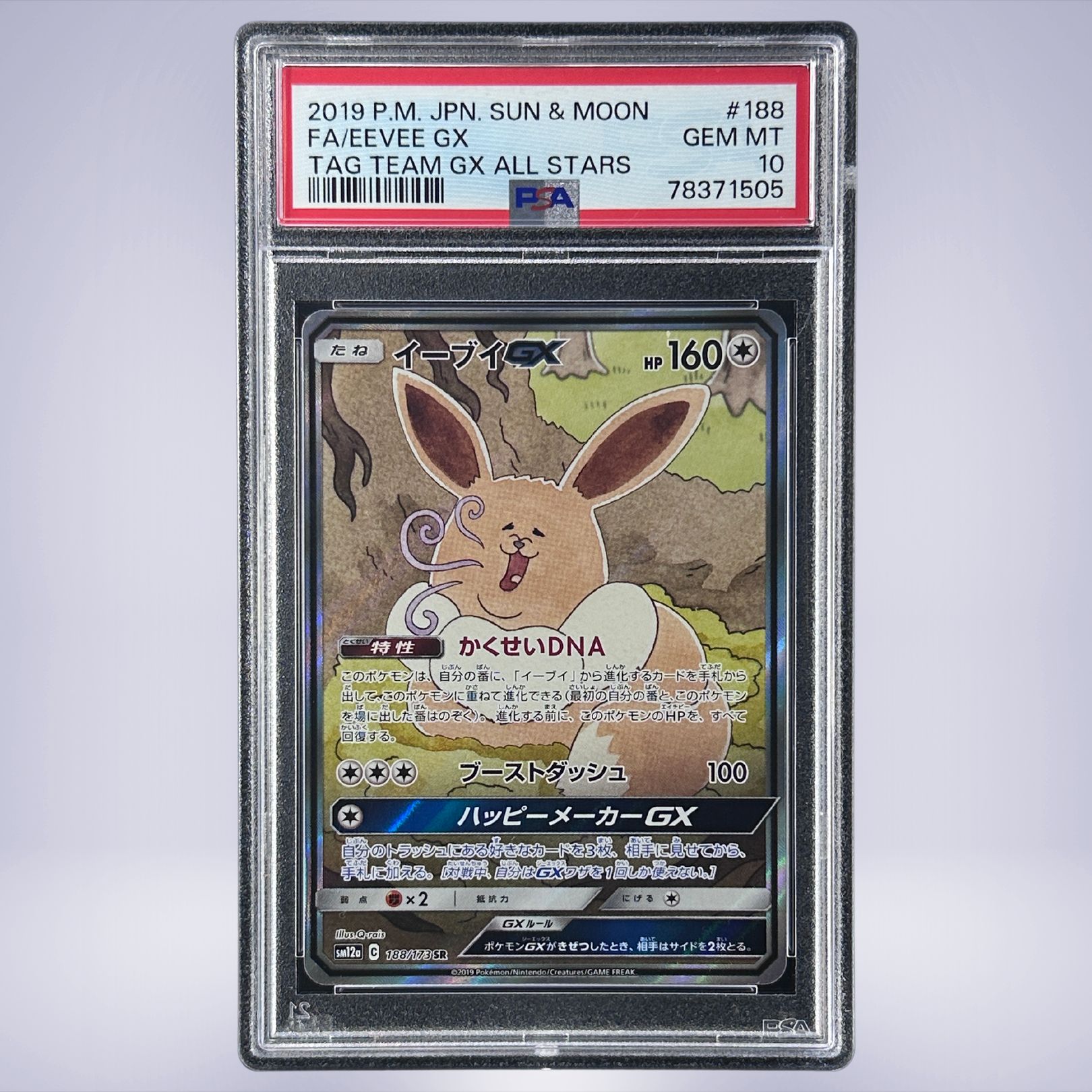 イーブイGX | TCG STORE