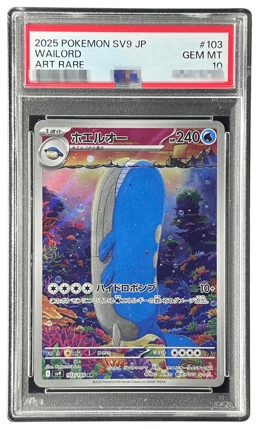 【超稀少】ポケモンカード ホエルオー 1ed 【極美品】 ホエルオー | TCG STORE