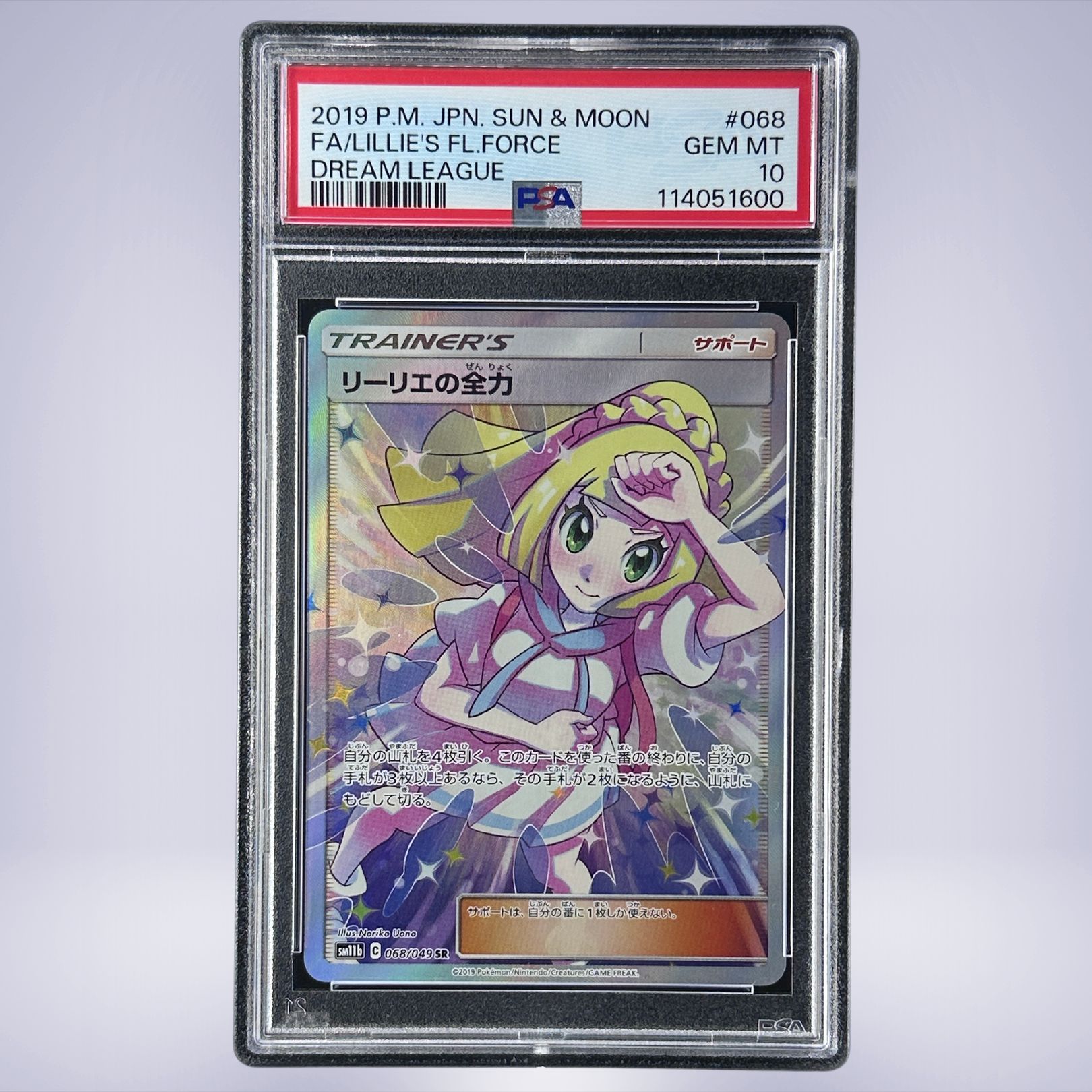 リーリーエの全力 リーリエの全力 | ポケモンカードゲーム公式ホームページ