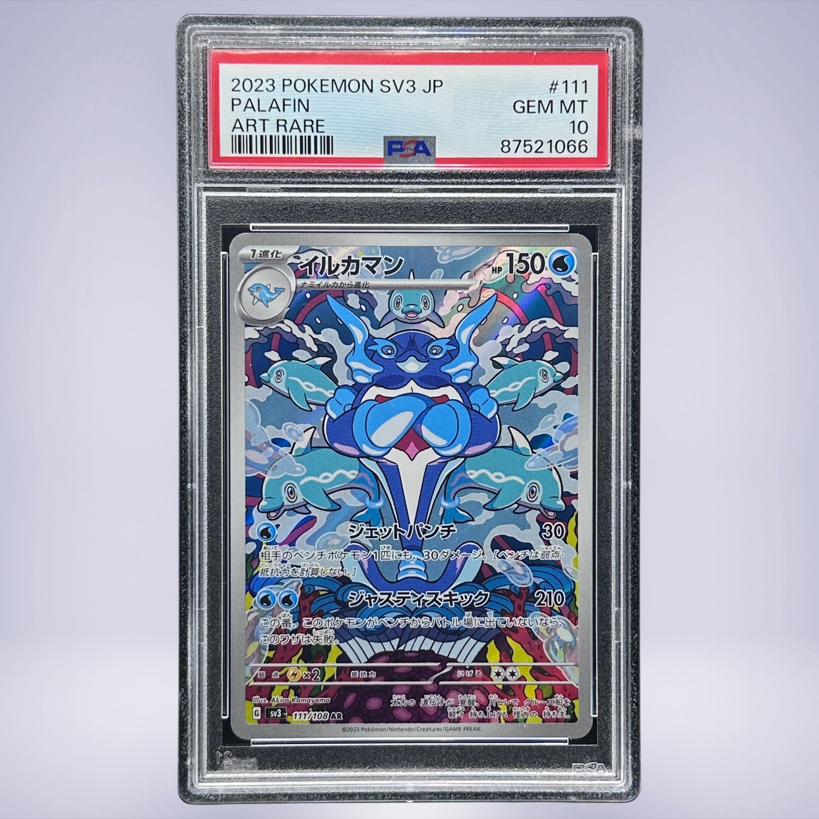 イルカマン | TCG STORE