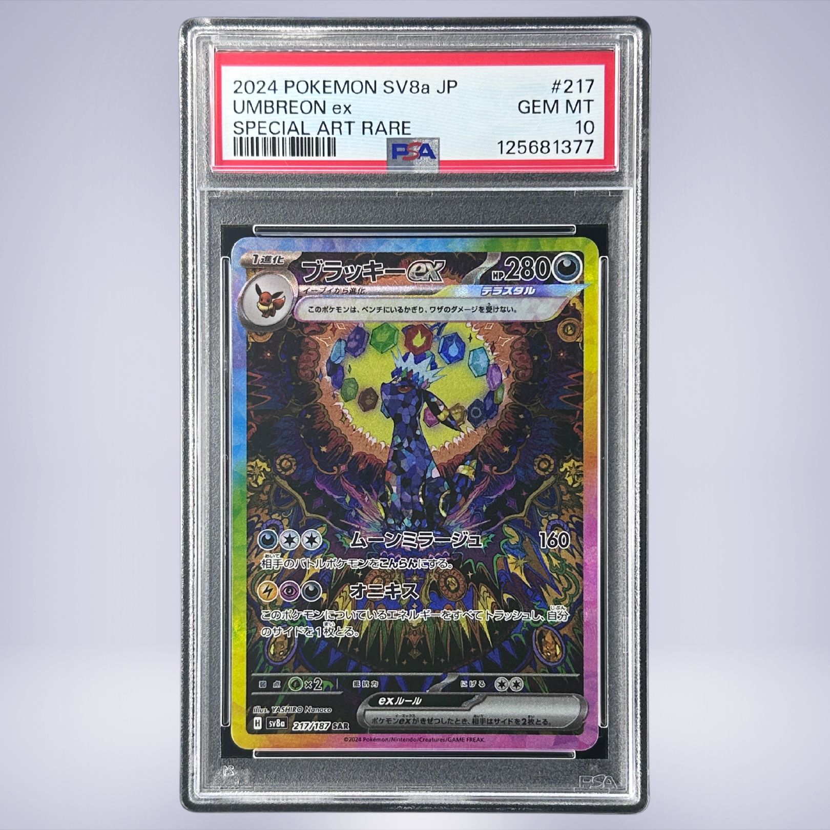 ブラッキーex | TCG STORE