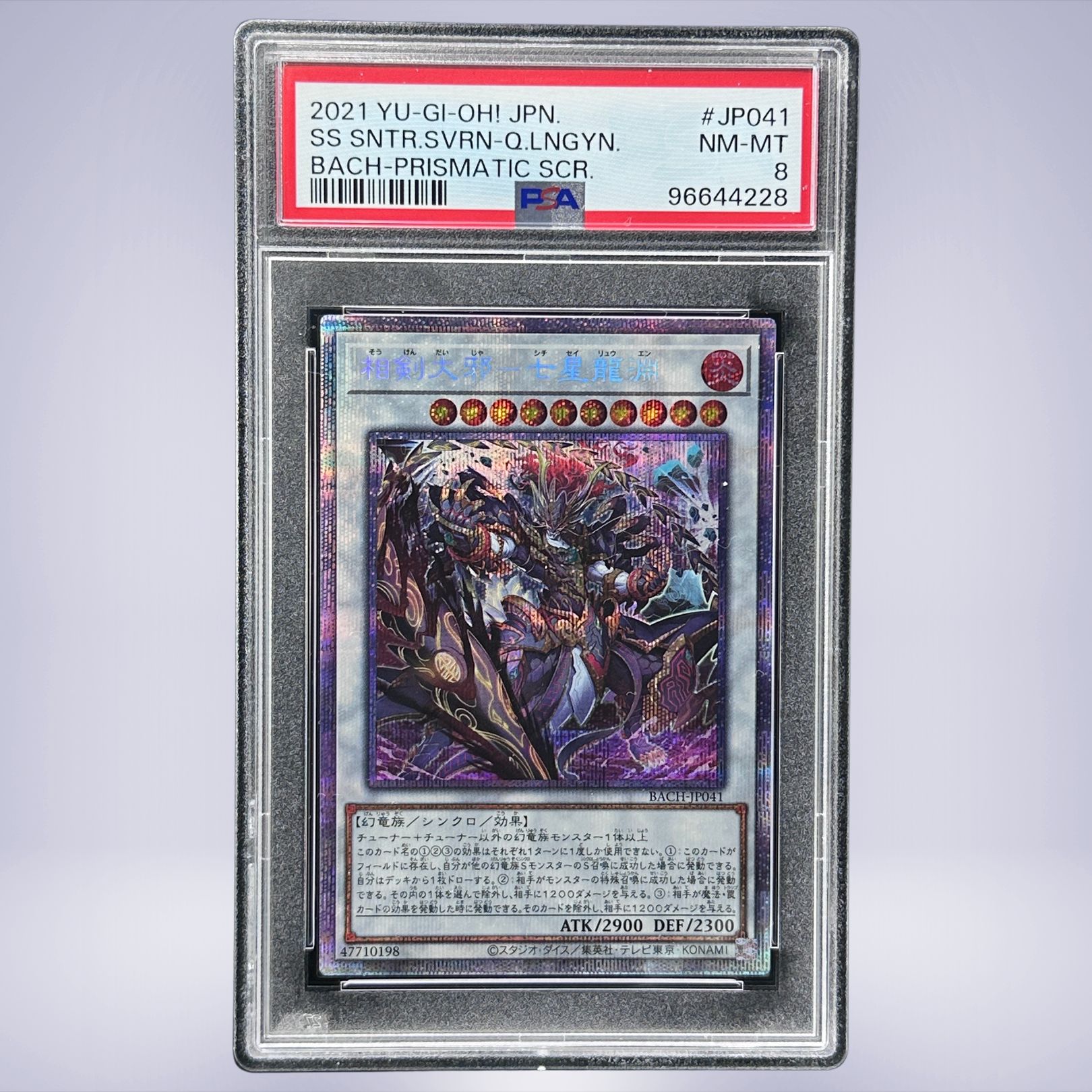 相剣大邪－七星龍淵 | TCG STORE