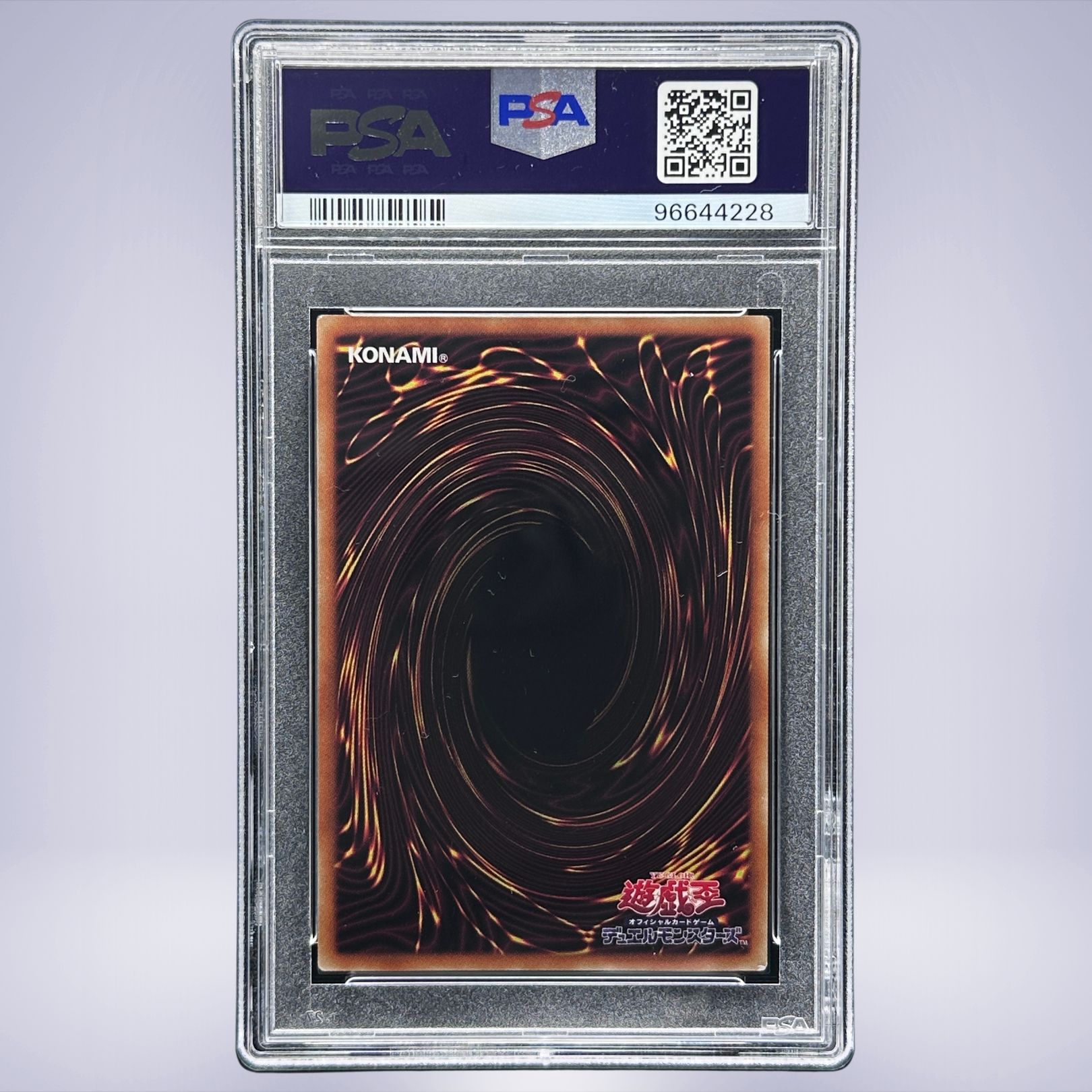 2021 YU-GI-OH! 相剣大邪－七星龍淵 #JP041 PSA 8