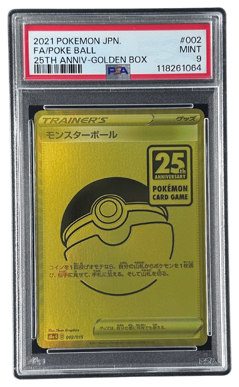 モンスターボール | TCG STORE