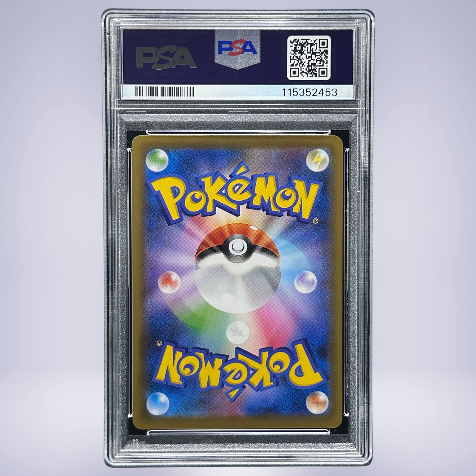 2021 Pokémon レックウザVMAX #082 PSA 10