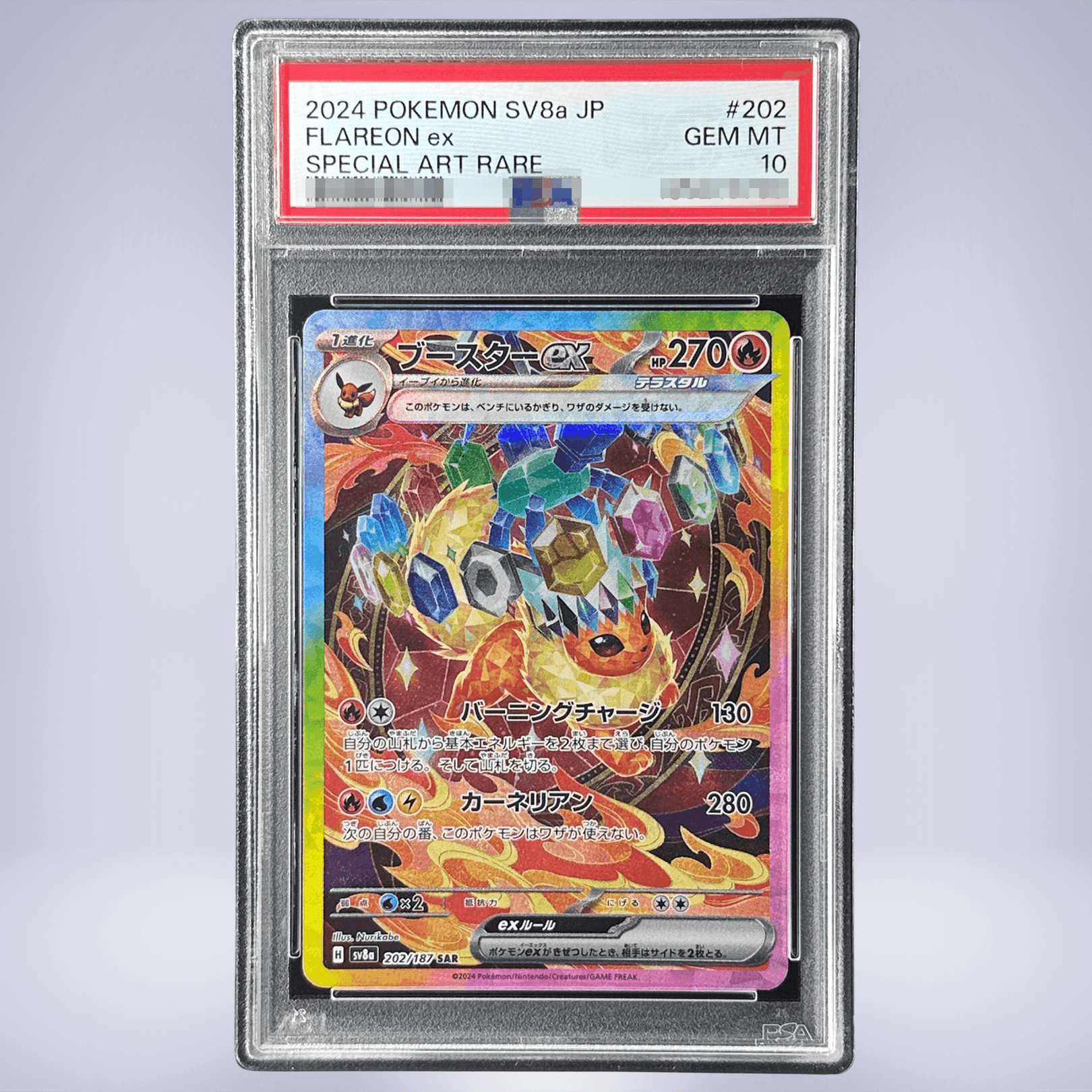 ブースターex | TCG STORE