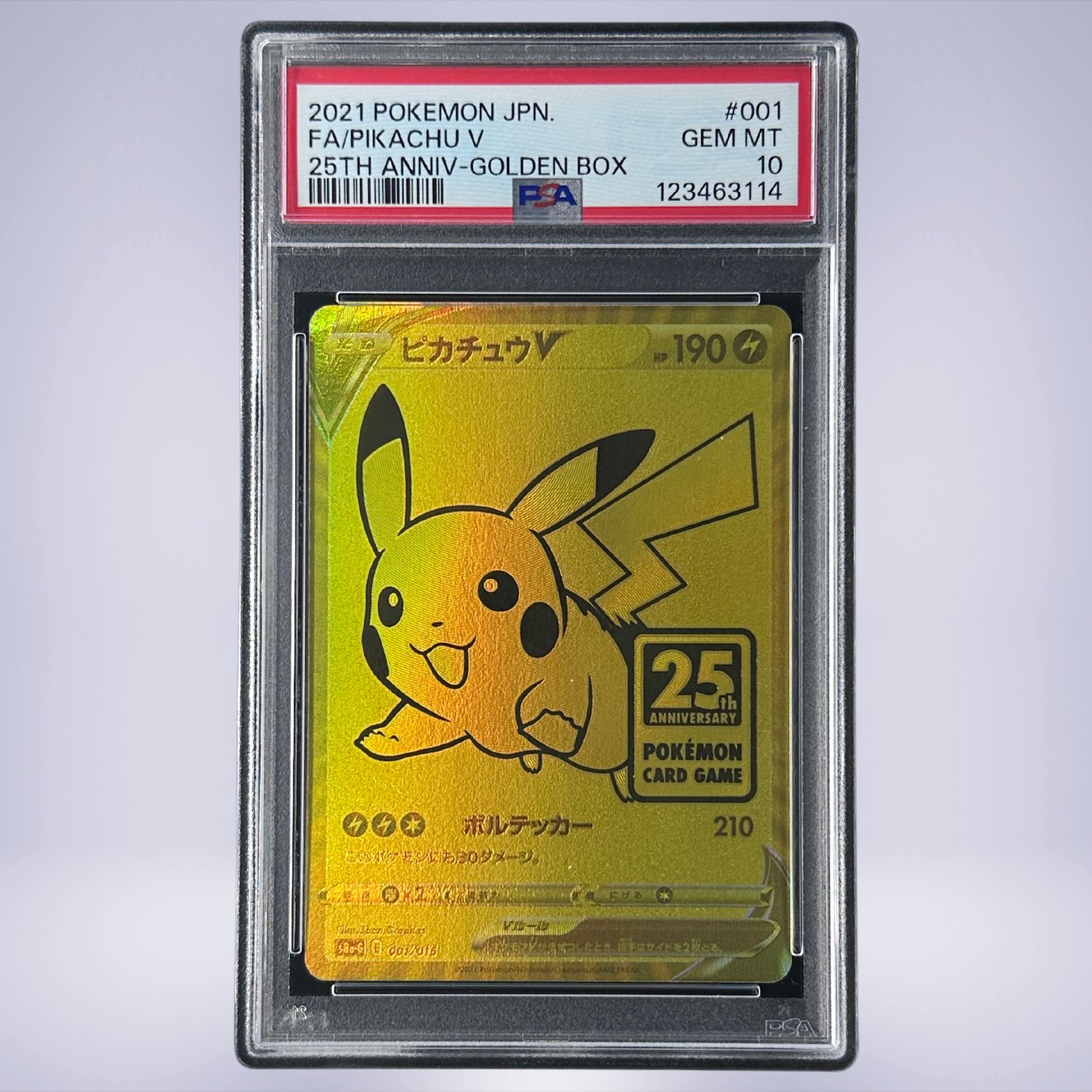 ピカチュウv psa10 PSA10 PIKACHU V 25th anniversary collection pokemon 2021