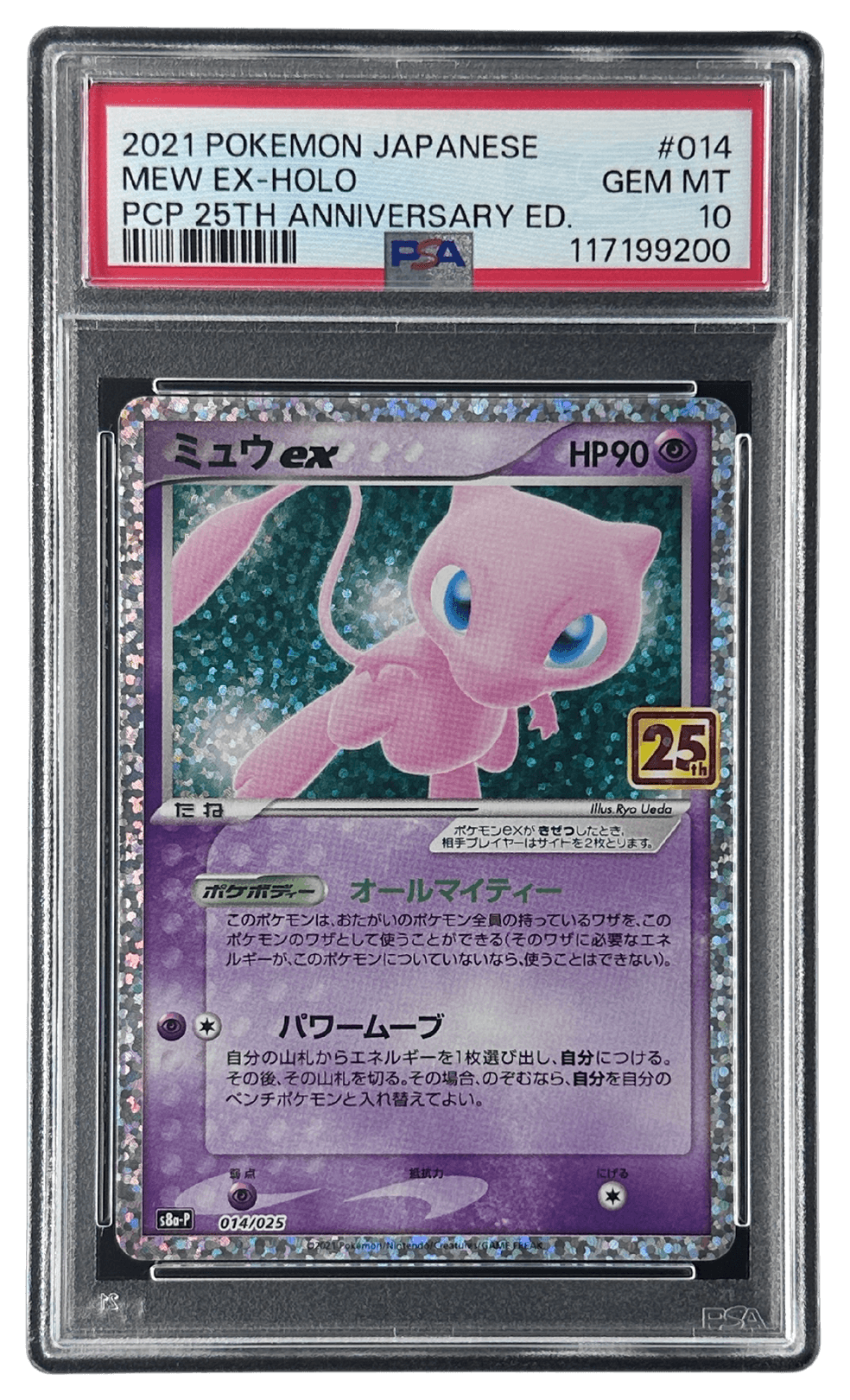 ミュウex | TCG STORE