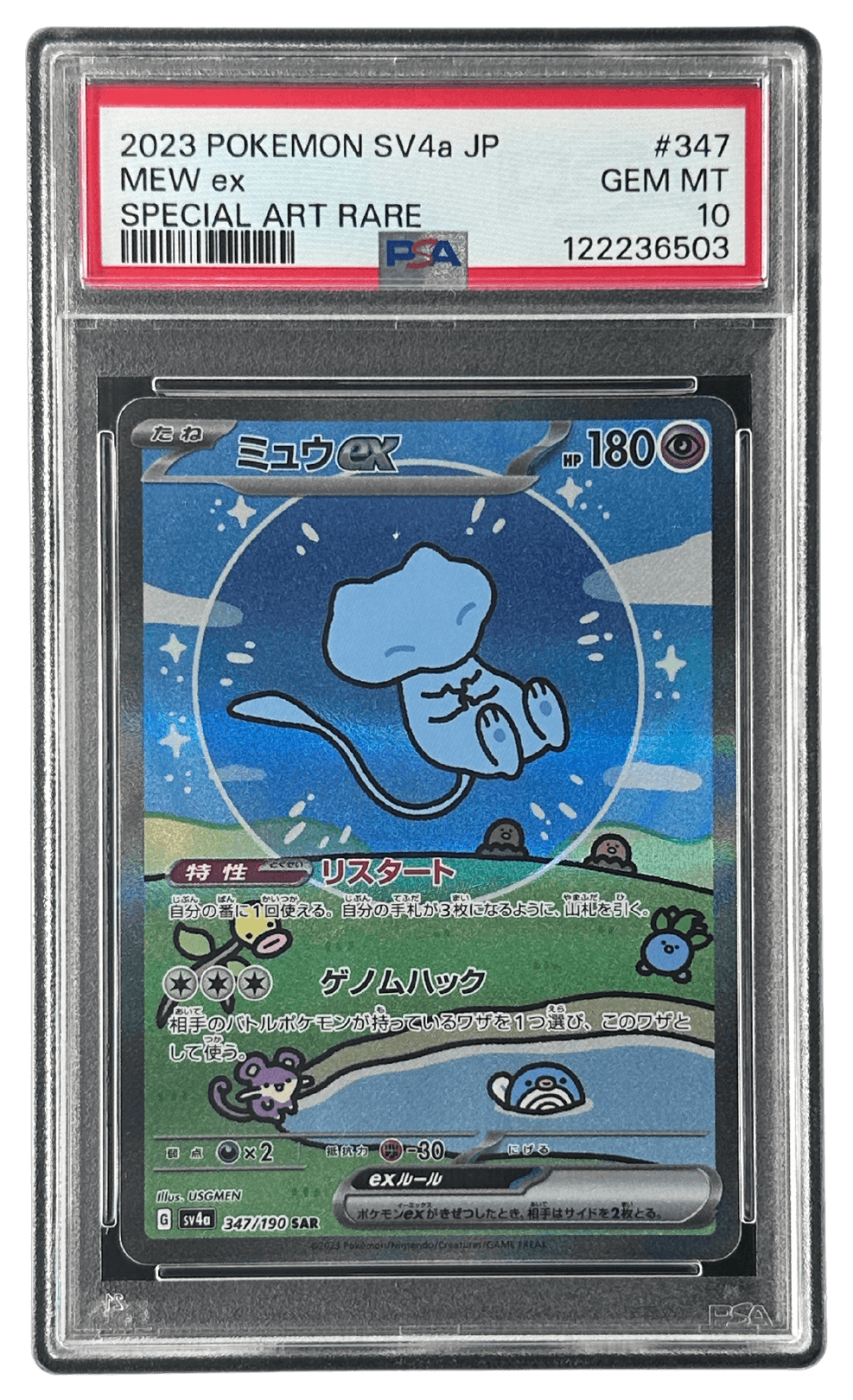 ミュウex | TCG STORE
