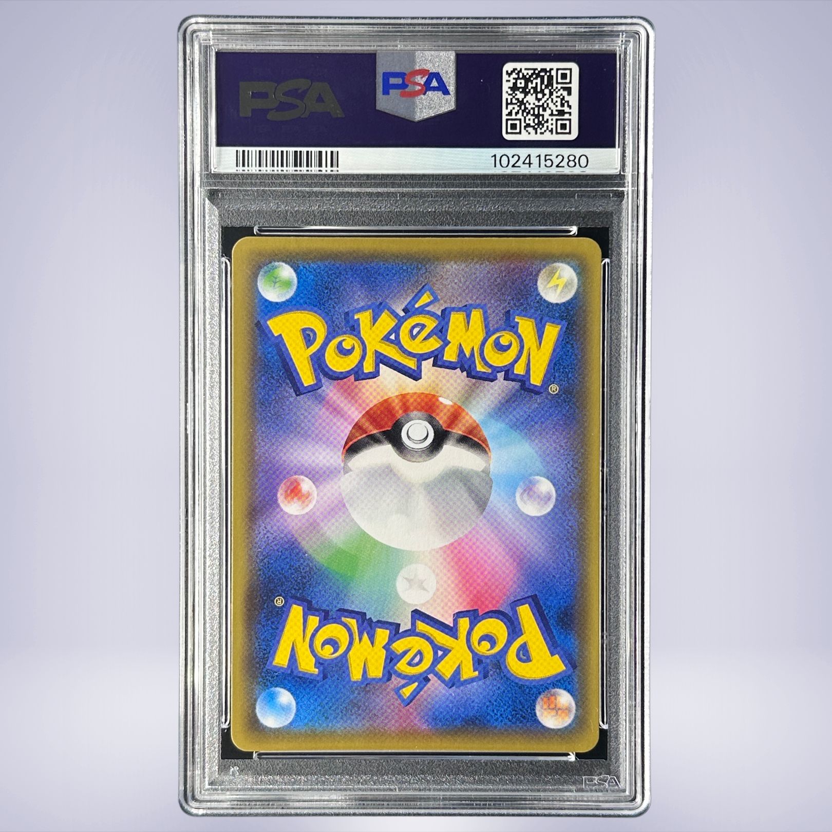 2021 Pokémon ルリナ #277 PSA 10